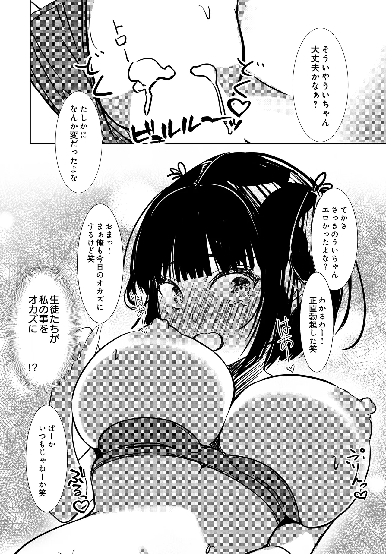 COMIC Luxuria vol.04[Digital] Page 132