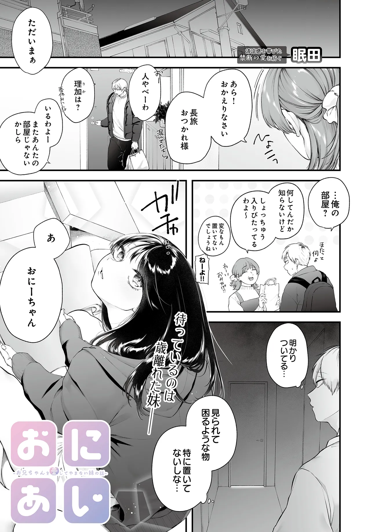 COMIC Luxuria vol.04[Digital] Page 139