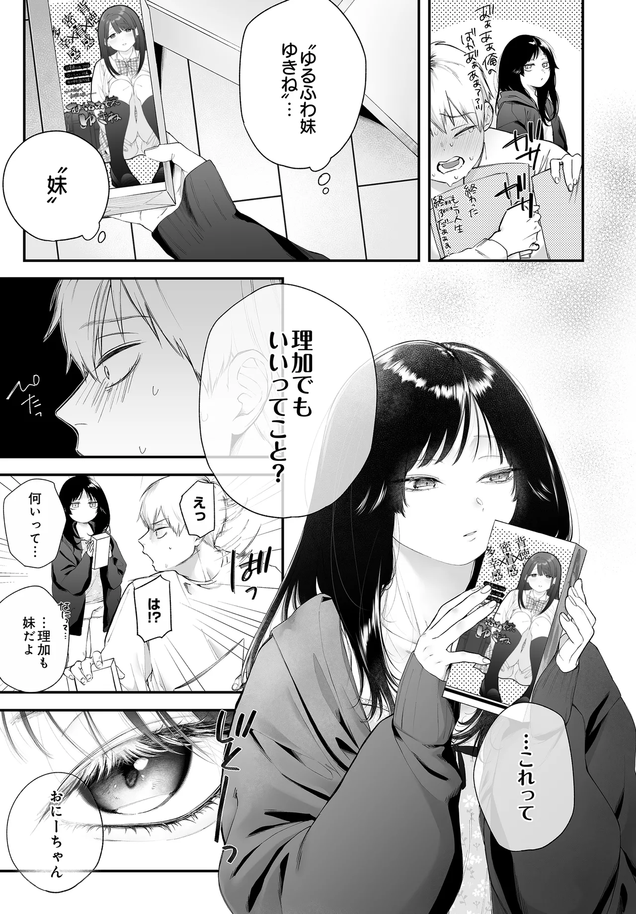 COMIC Luxuria vol.04[Digital] Page 141