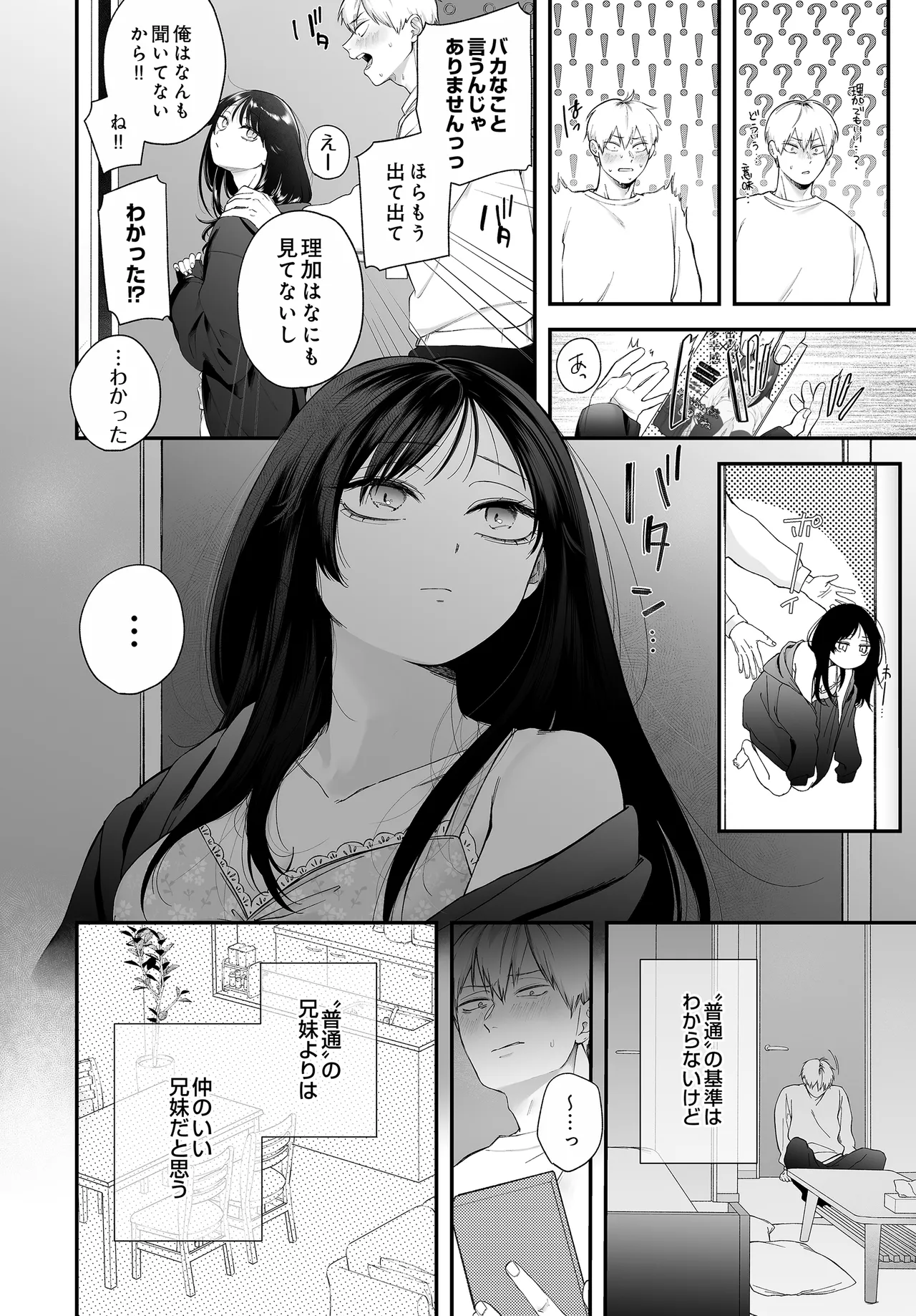 COMIC Luxuria vol.04[Digital] Page 142