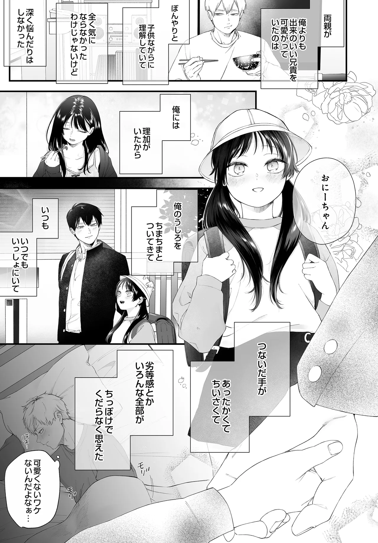COMIC Luxuria vol.04[Digital] Page 143