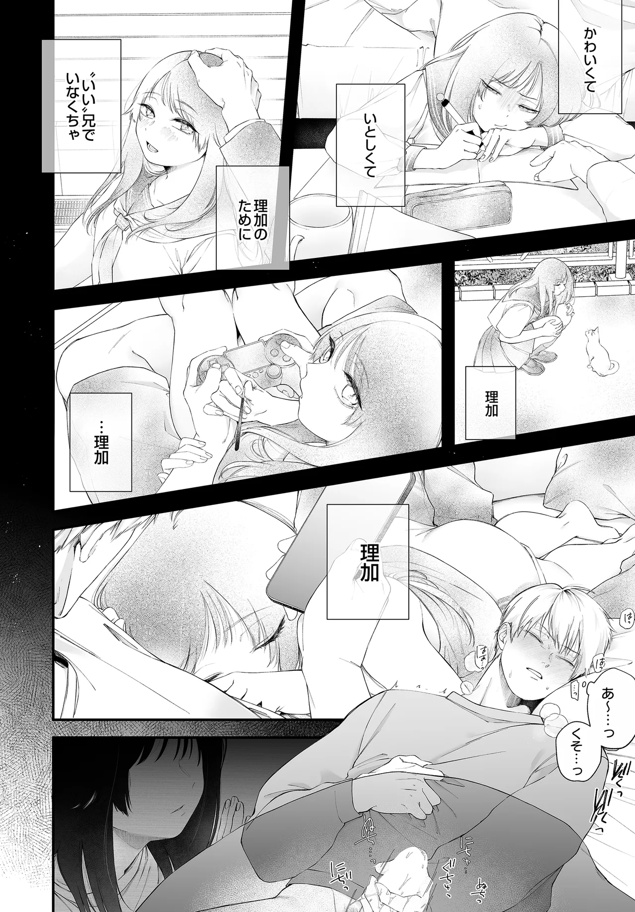 COMIC Luxuria vol.04[Digital] Page 144