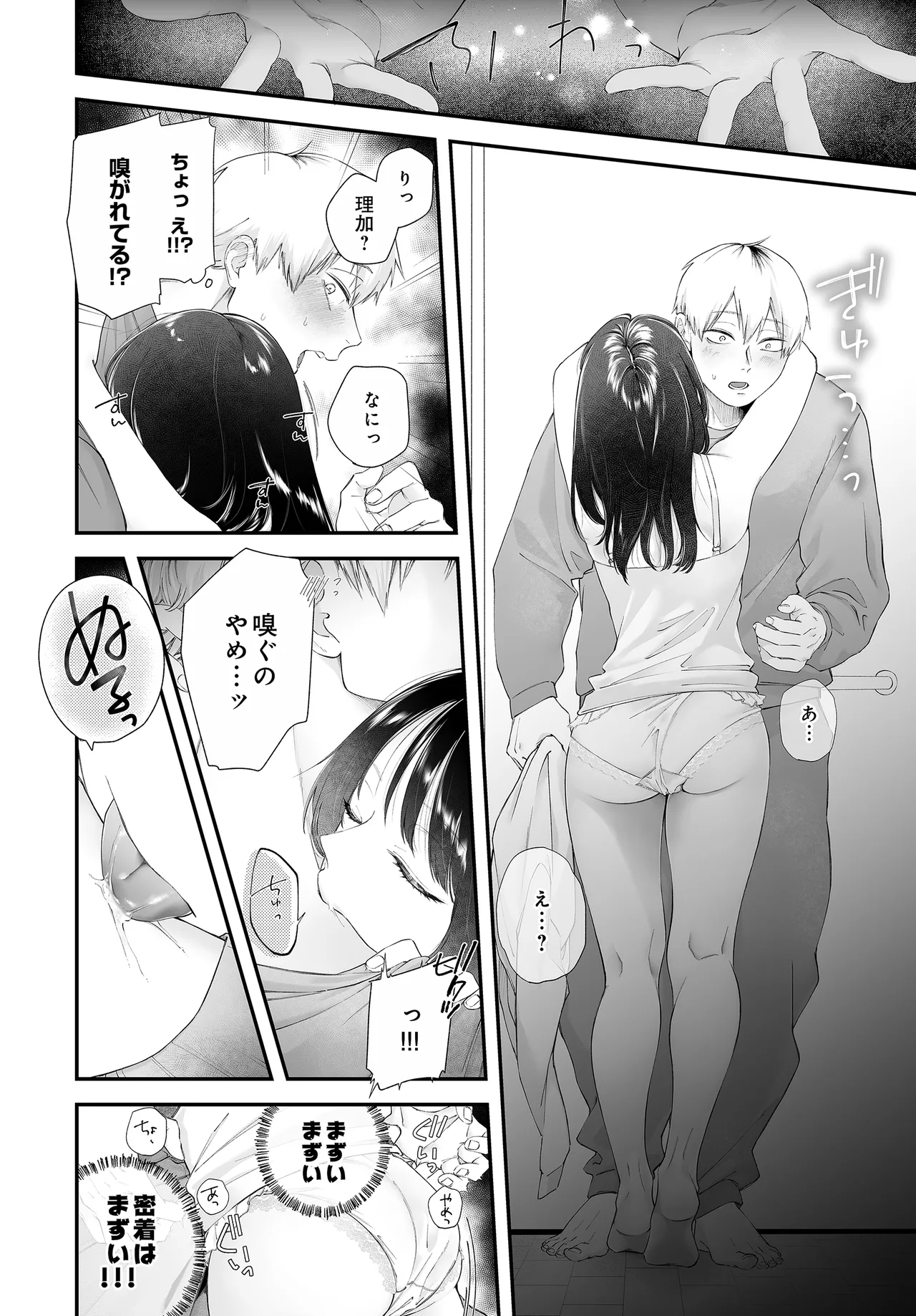 COMIC Luxuria vol.04[Digital] Page 146