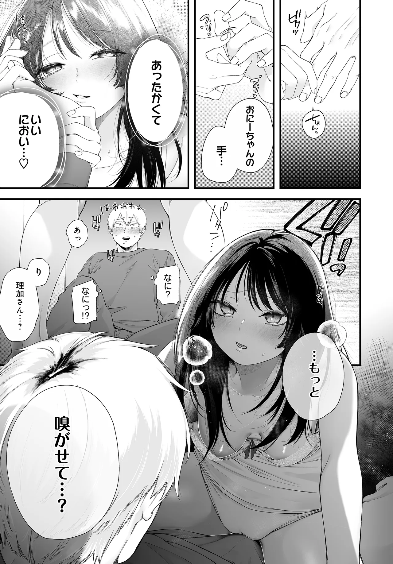 COMIC Luxuria vol.04[Digital] Page 147