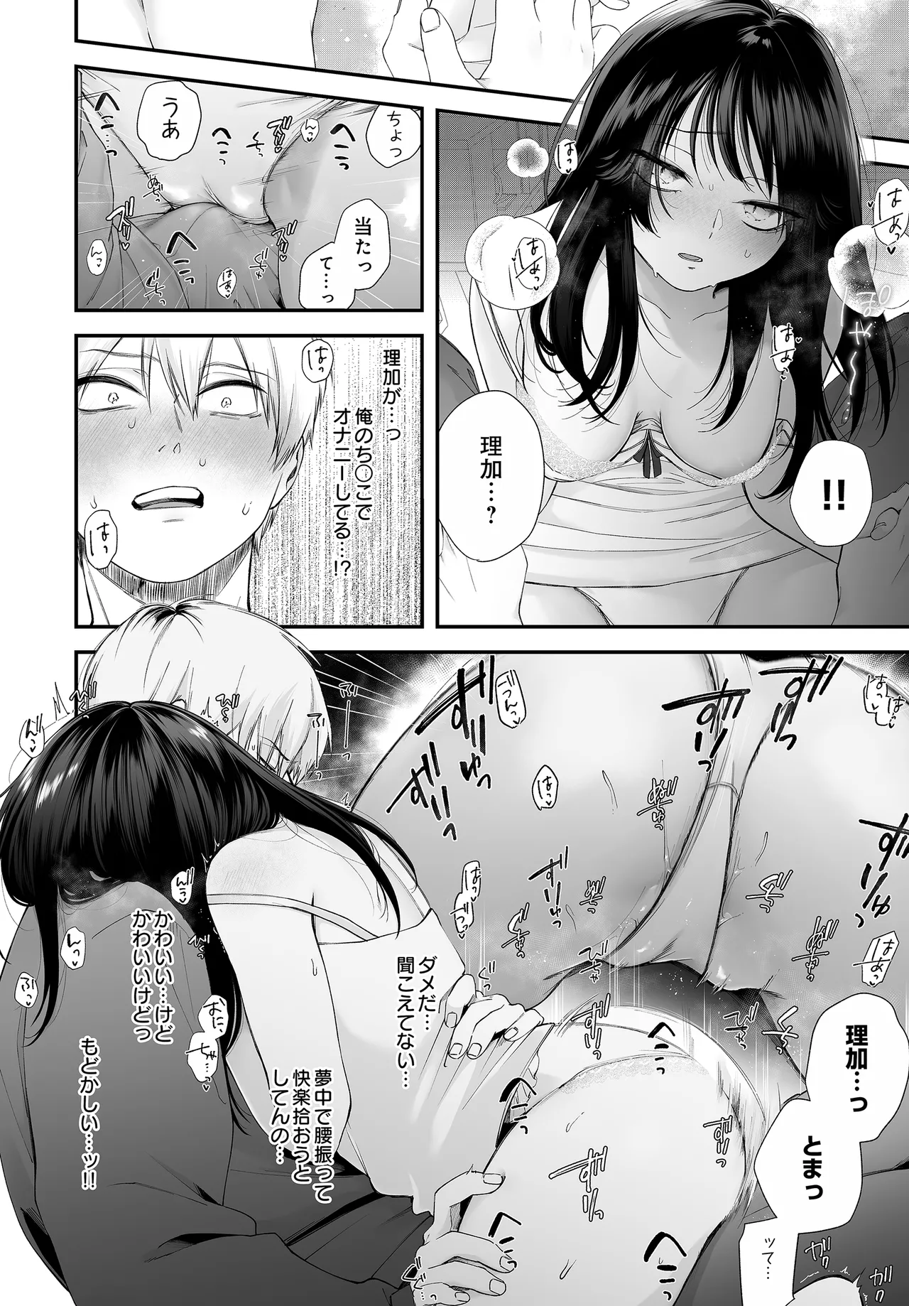 COMIC Luxuria vol.04[Digital] Page 150