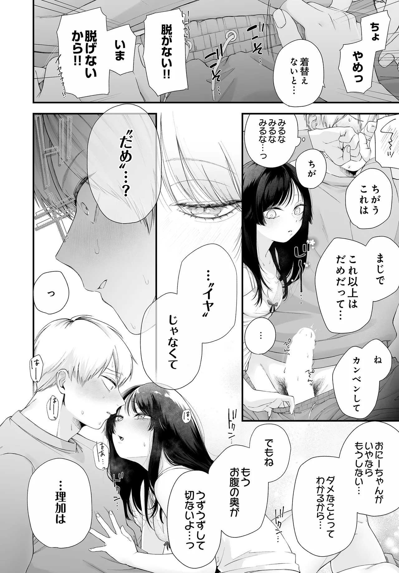 COMIC Luxuria vol.04[Digital] Page 152