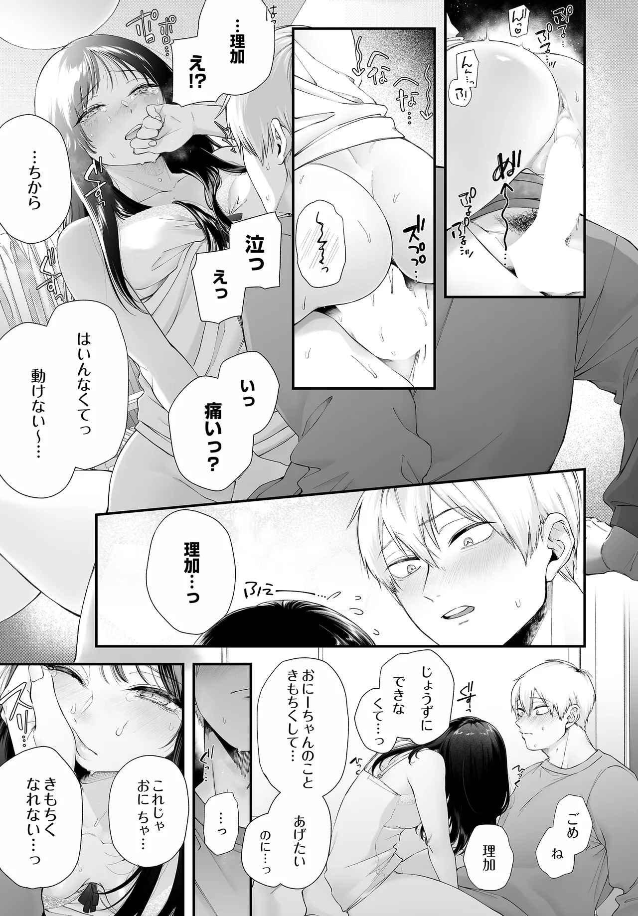 COMIC Luxuria vol.04[Digital] Page 155