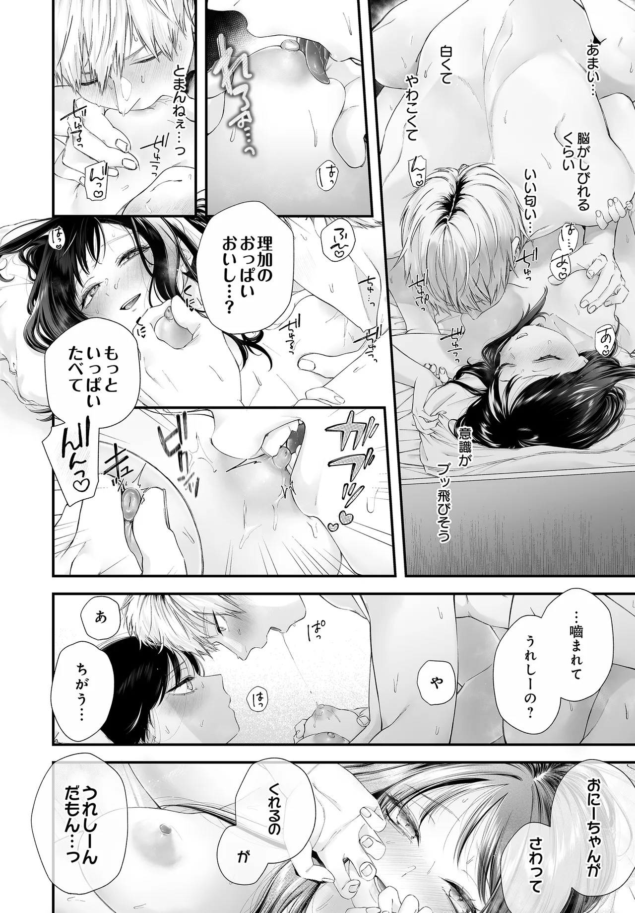 COMIC Luxuria vol.04[Digital] Page 158