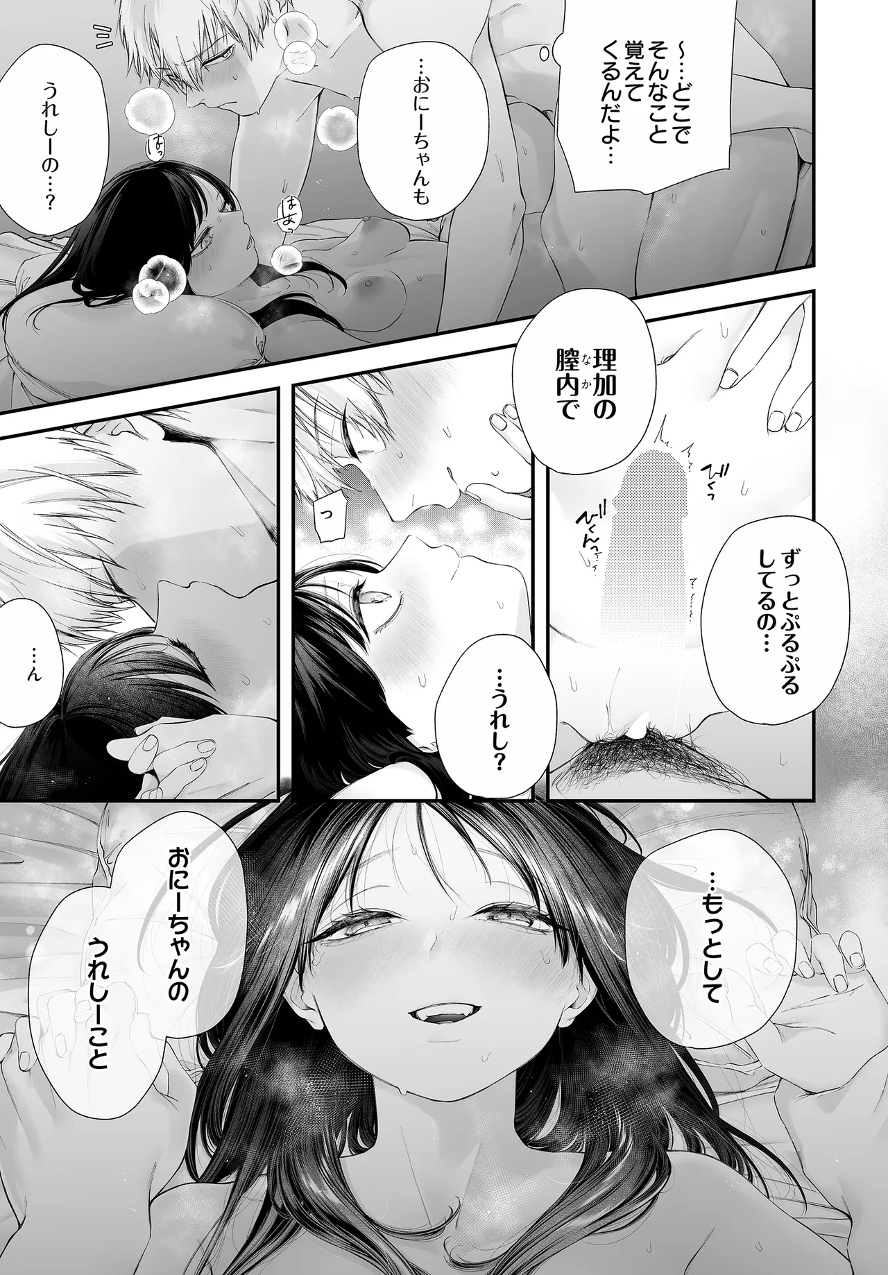 COMIC Luxuria vol.04[Digital] Page 159