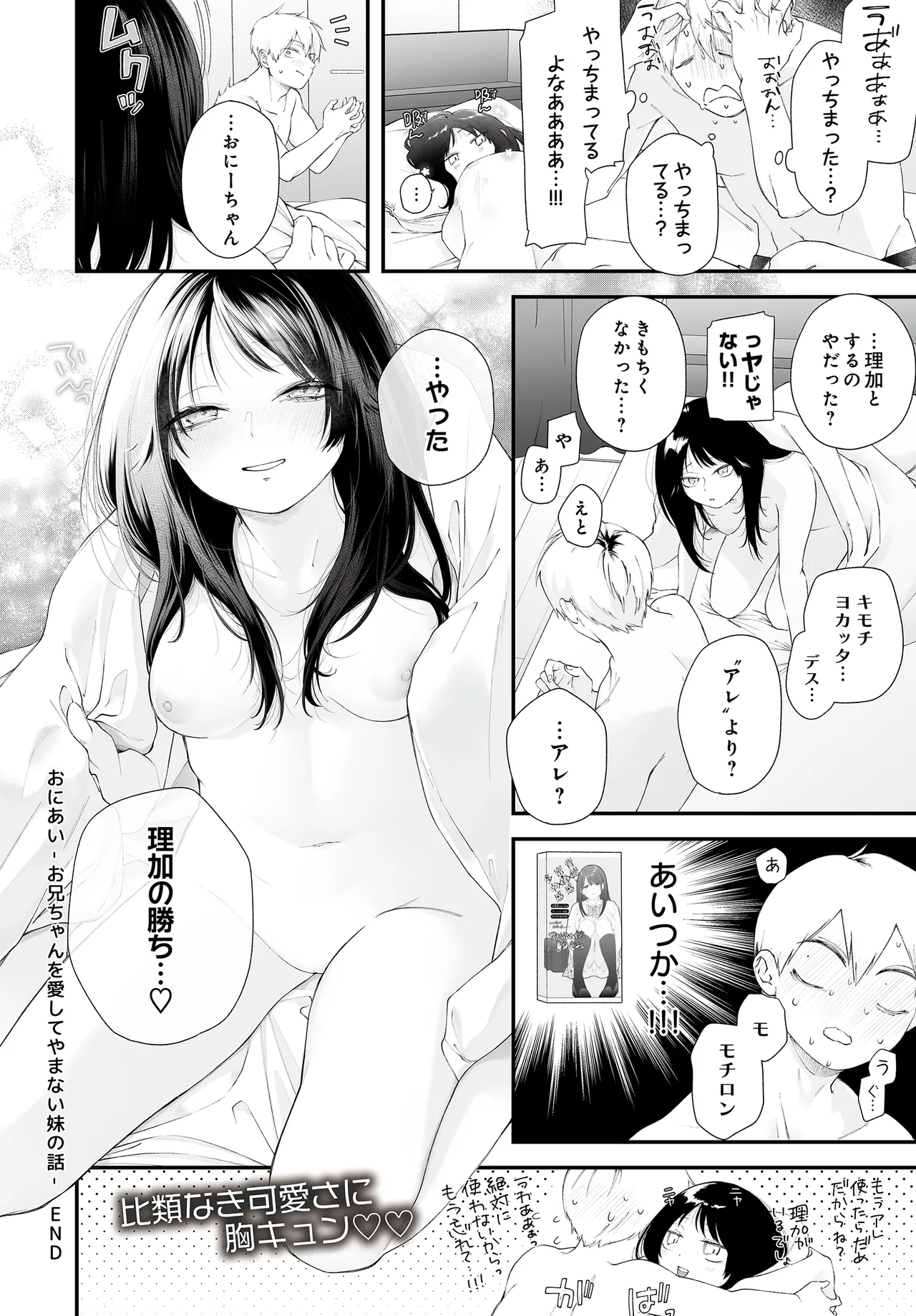 COMIC Luxuria vol.04[Digital] Page 166