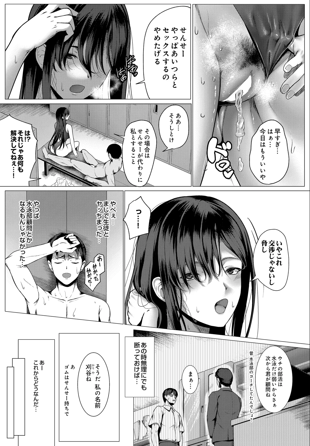 COMIC Luxuria vol.04[Digital] Page 175