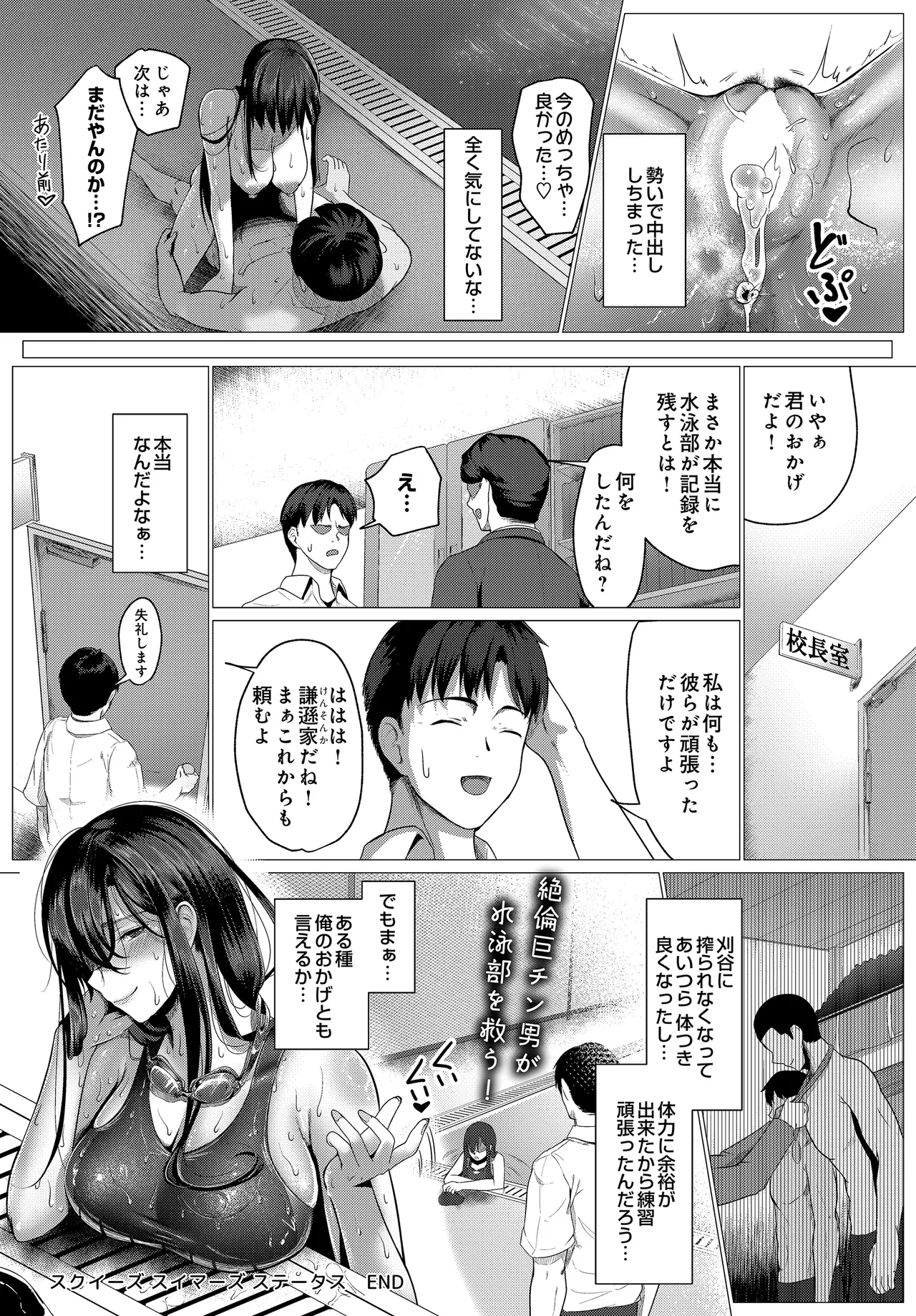 COMIC Luxuria vol.04[Digital] Page 192