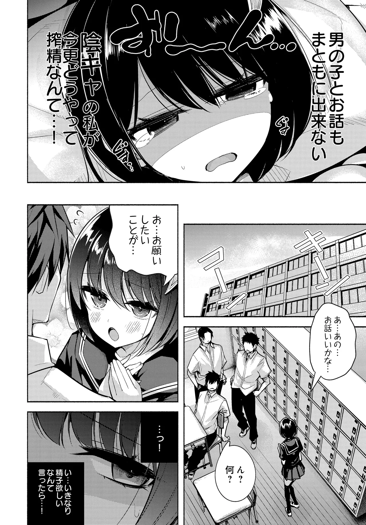 COMIC Luxuria vol.04[Digital] Page 194