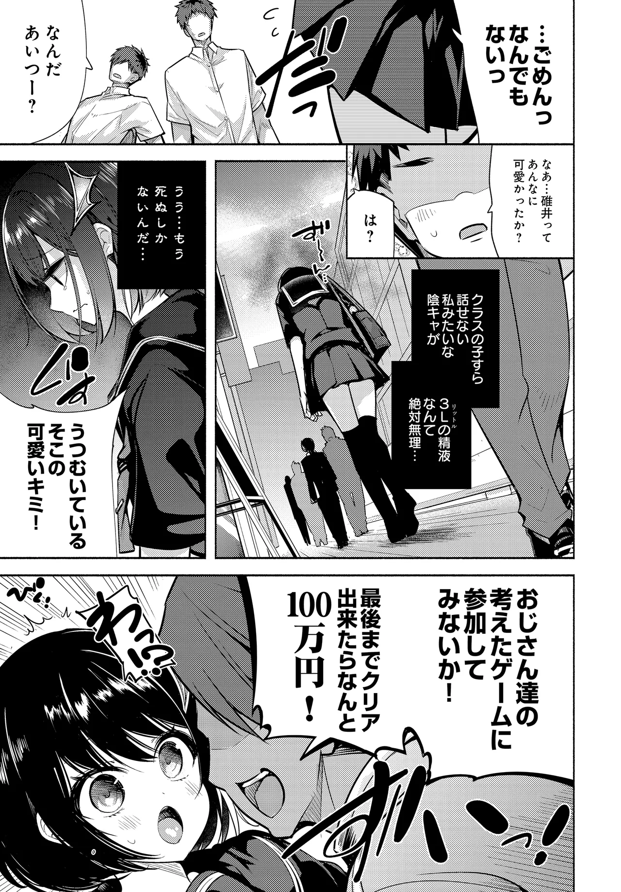 COMIC Luxuria vol.04[Digital] Page 195