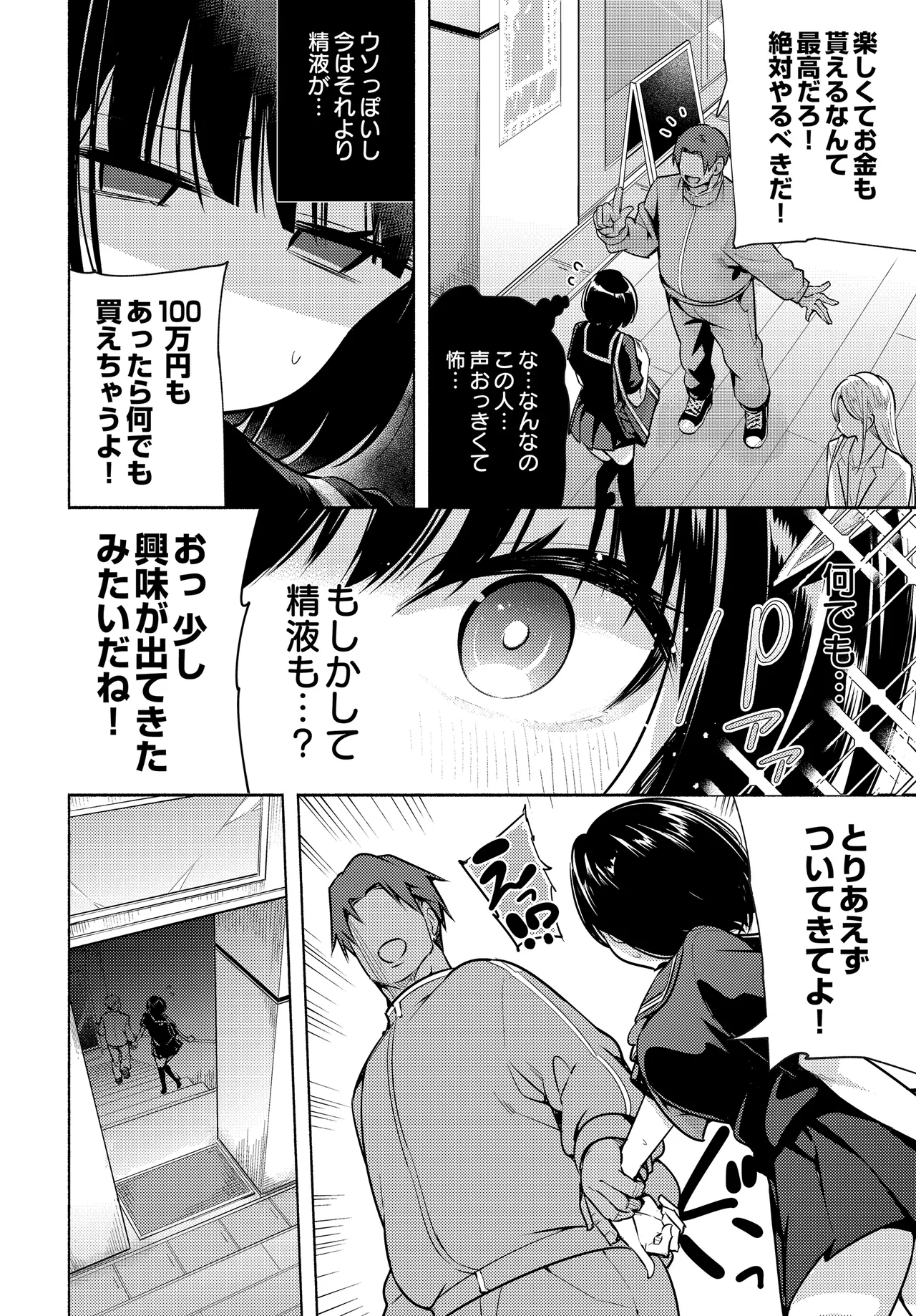 COMIC Luxuria vol.04[Digital] Page 196
