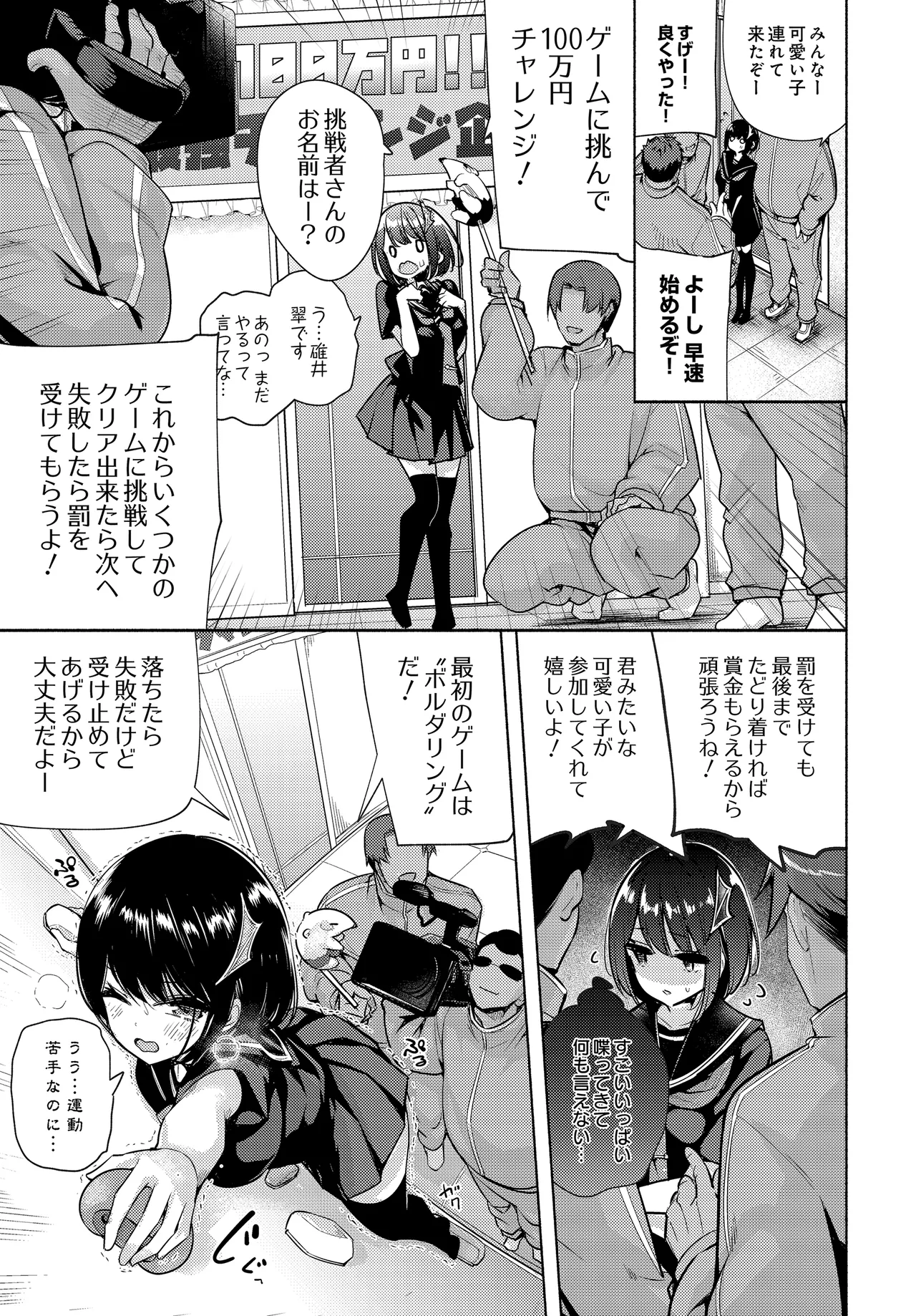 COMIC Luxuria vol.04[Digital] Page 197