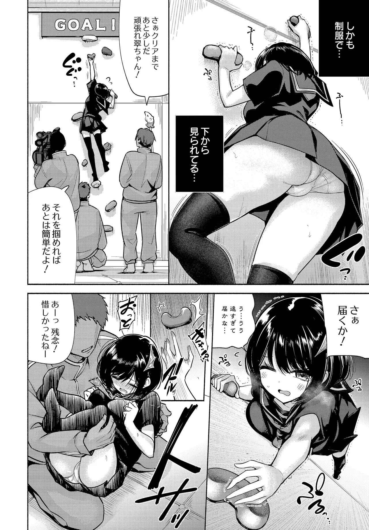 COMIC Luxuria vol.04[Digital] Page 198