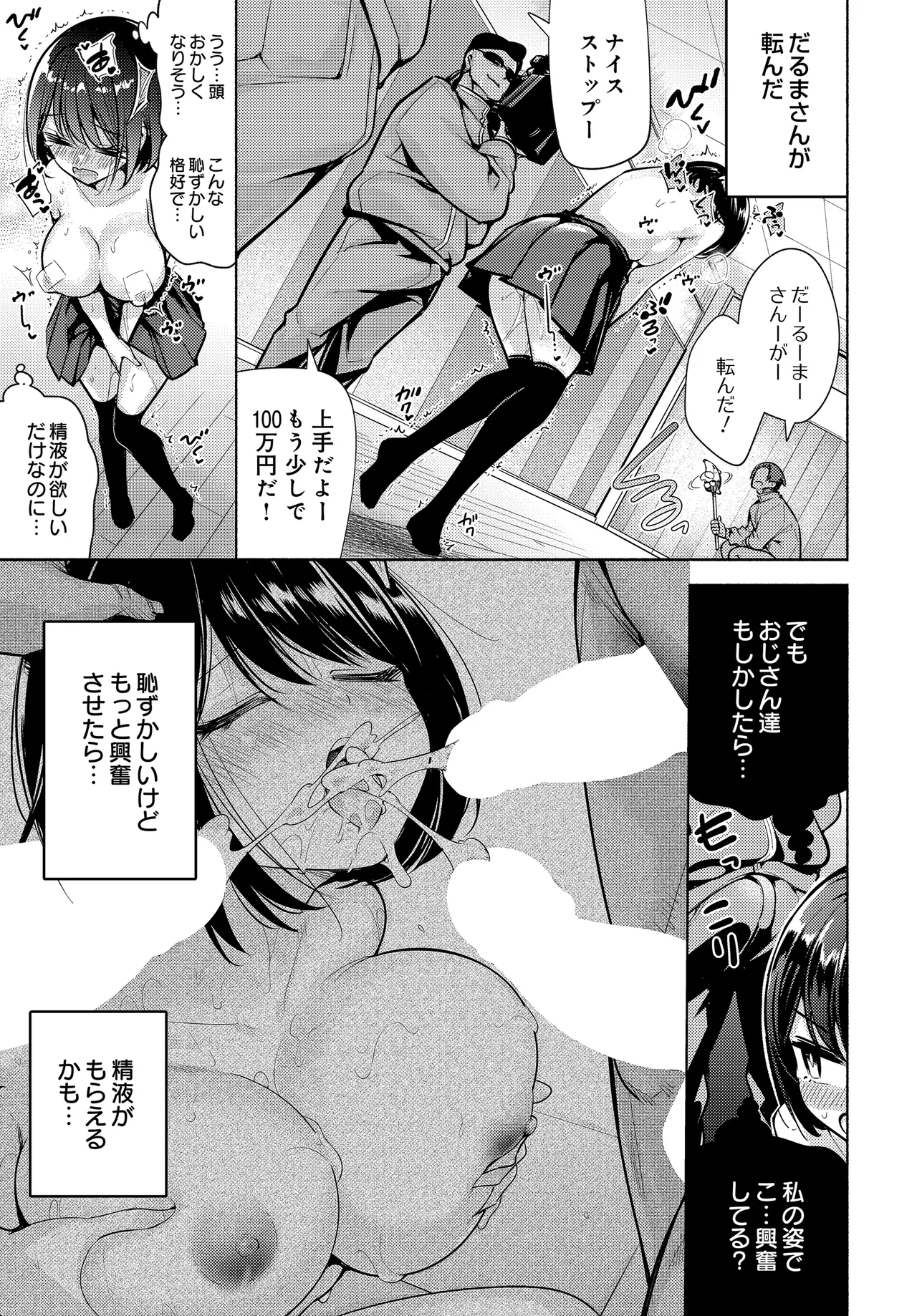 COMIC Luxuria vol.04[Digital] Page 203