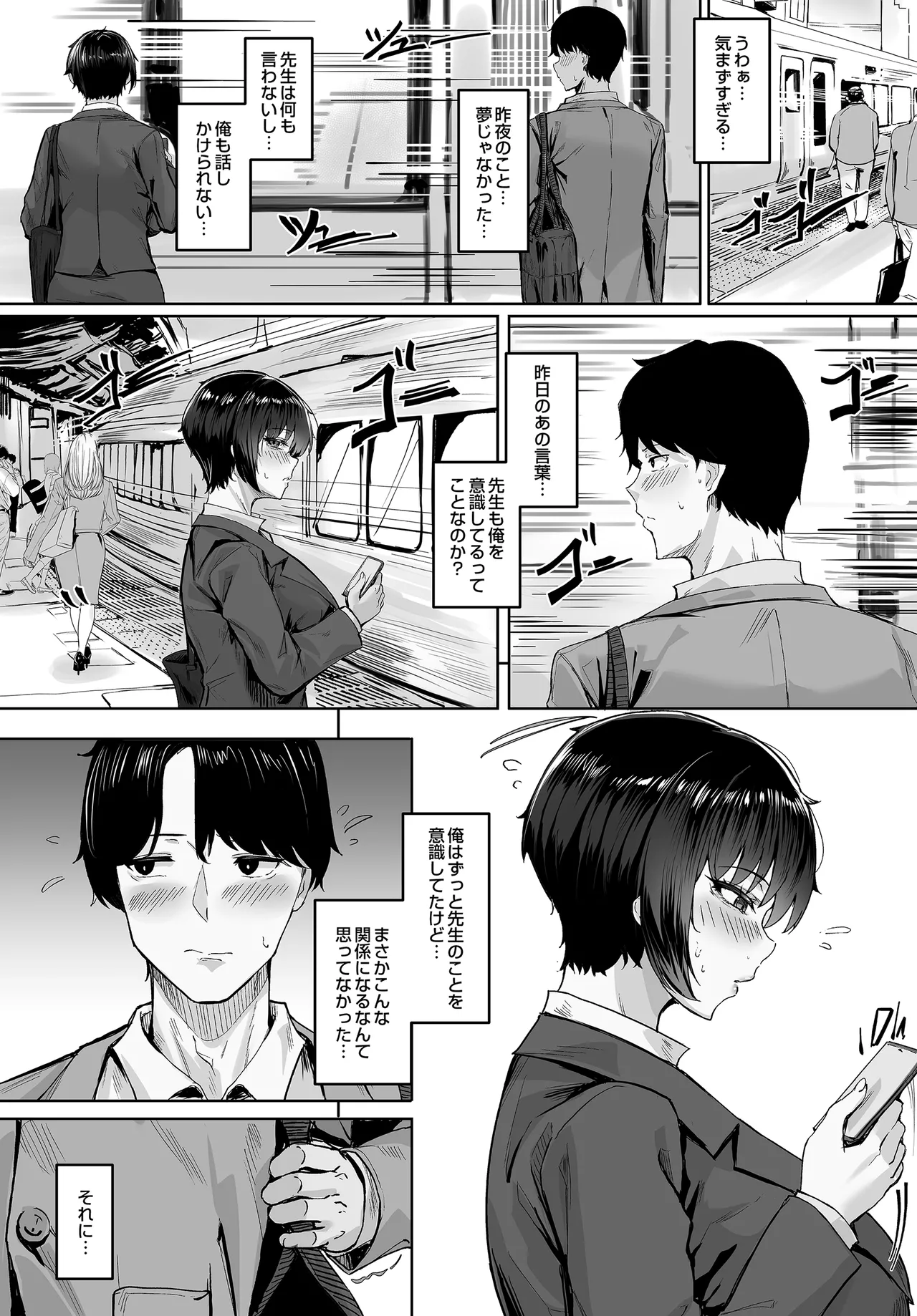 COMIC Luxuria vol.04[Digital] Page 22