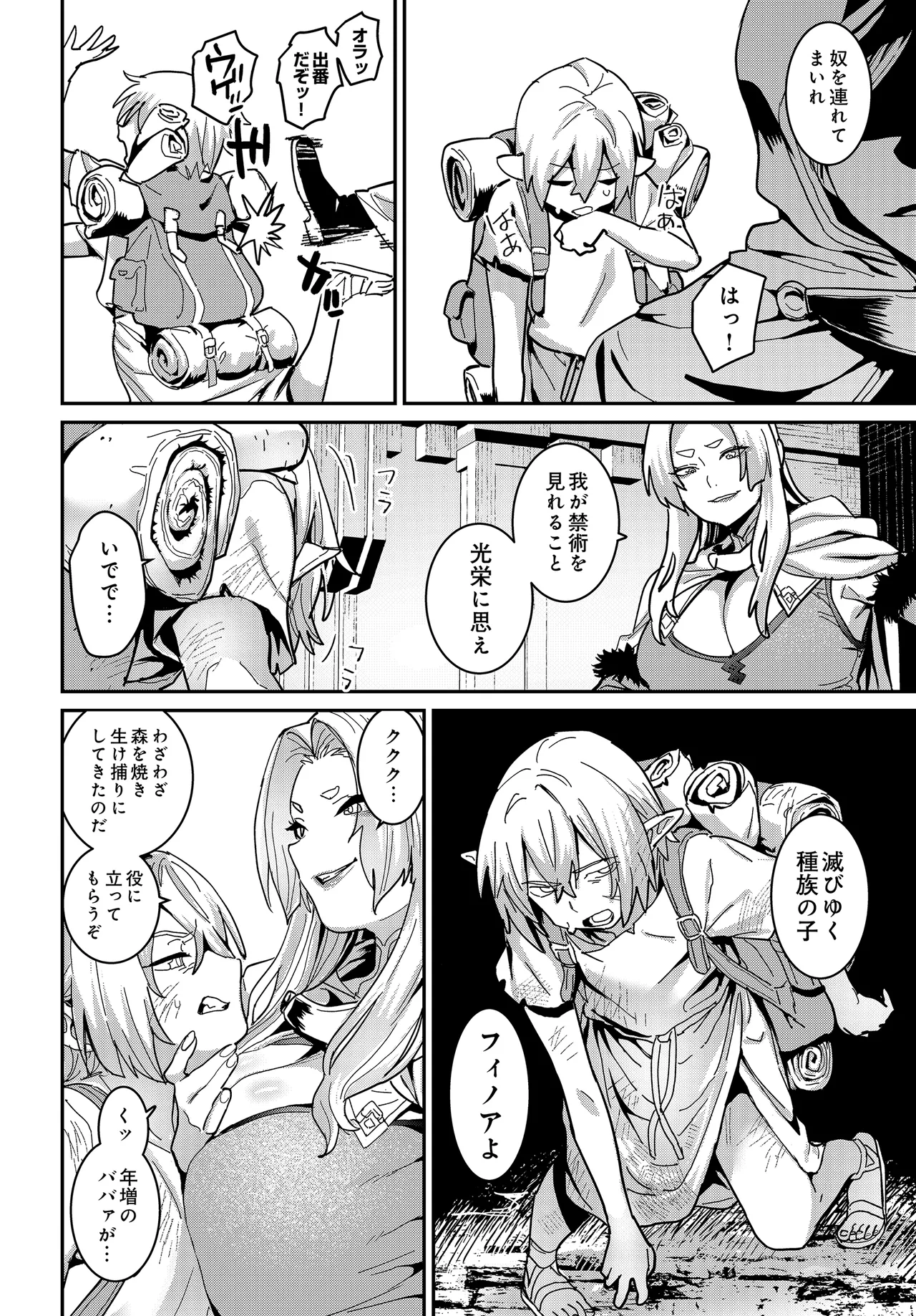 COMIC Luxuria vol.04[Digital] Page 220