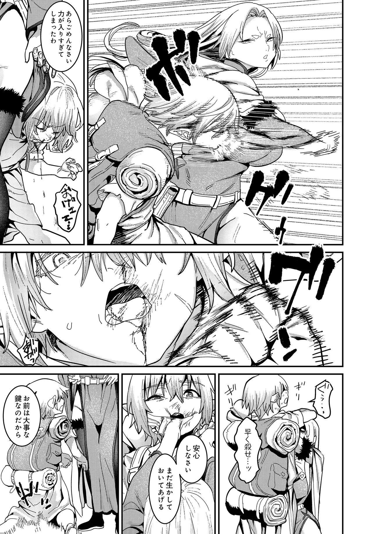 COMIC Luxuria vol.04[Digital] Page 221