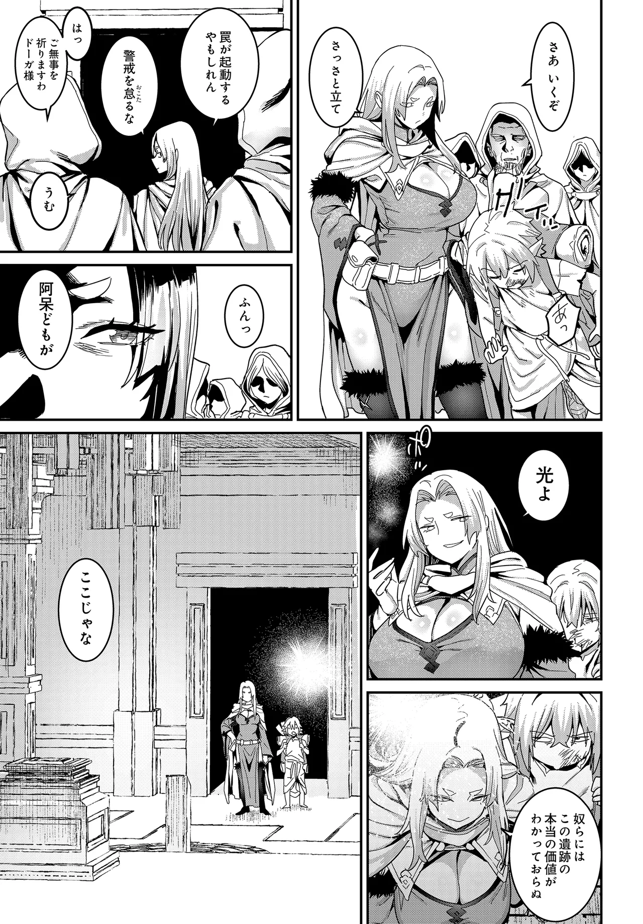 COMIC Luxuria vol.04[Digital] Page 223