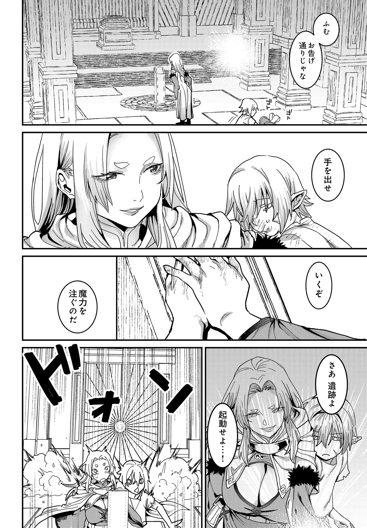 COMIC Luxuria vol.04[Digital] Page 224