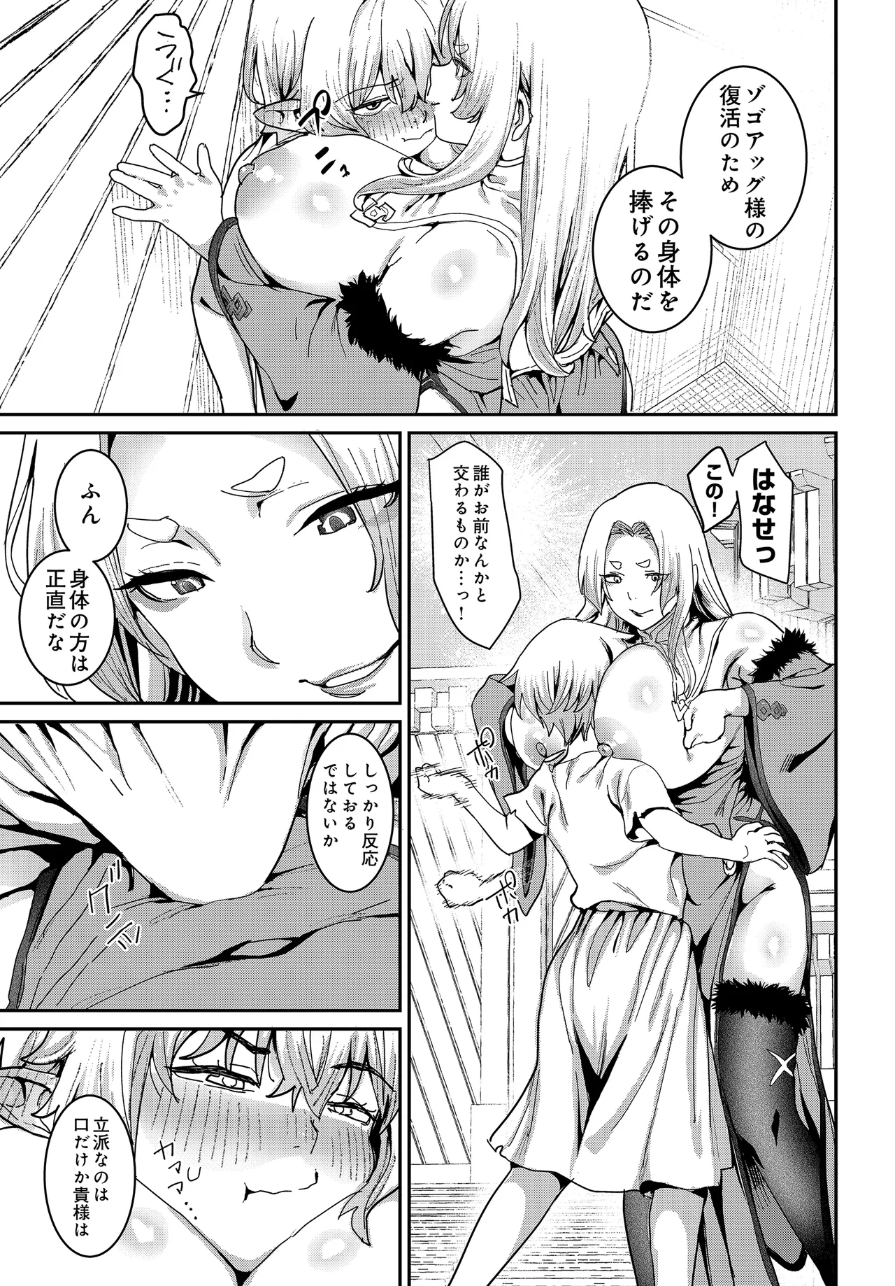 COMIC Luxuria vol.04[Digital] Page 227