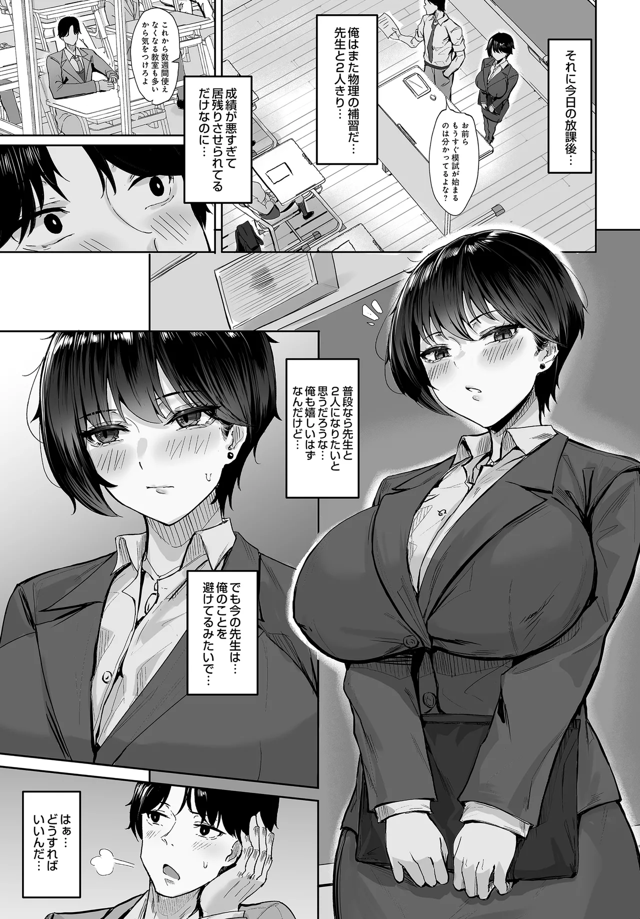 COMIC Luxuria vol.04[Digital] Page 23