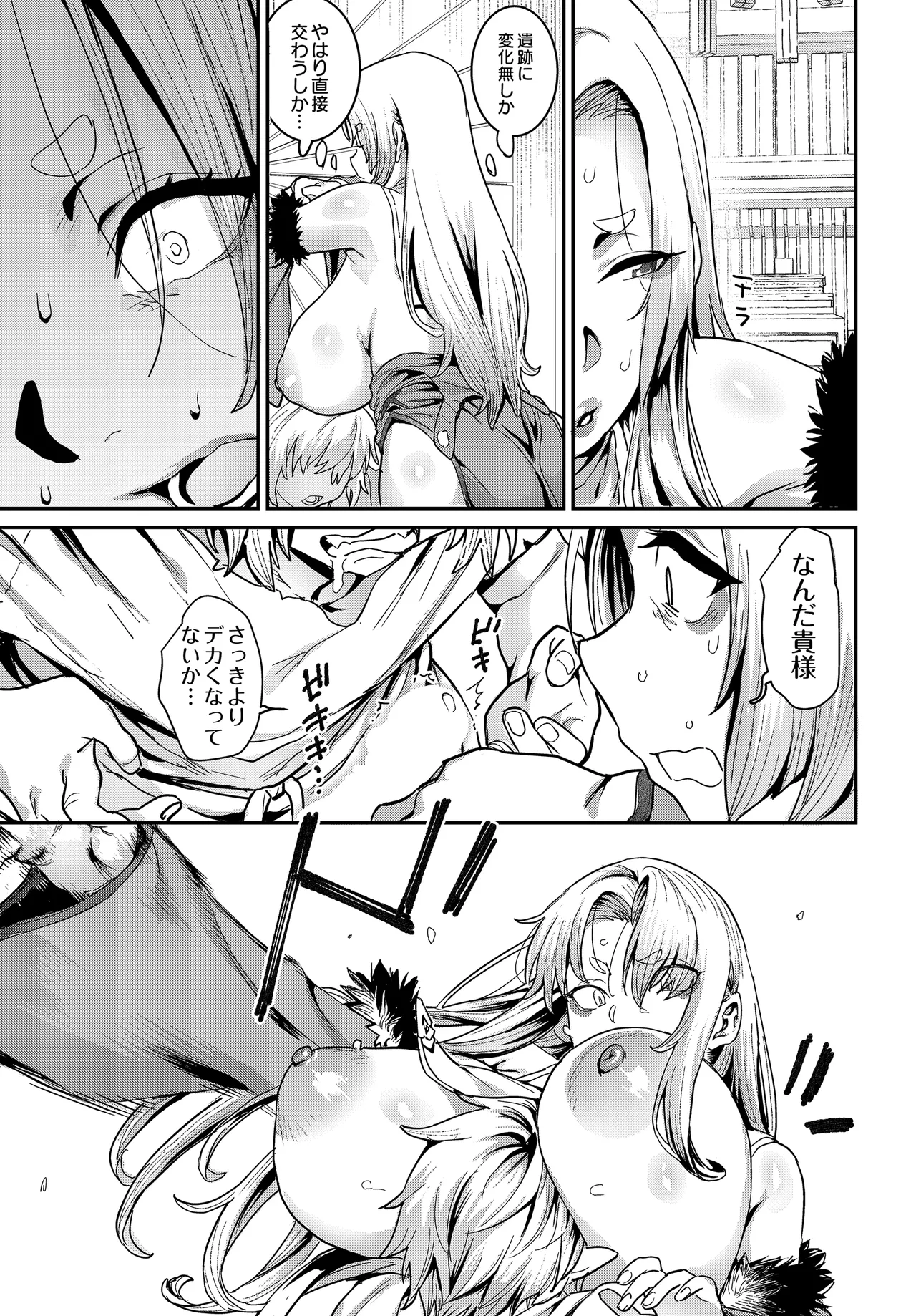 COMIC Luxuria vol.04[Digital] Page 231