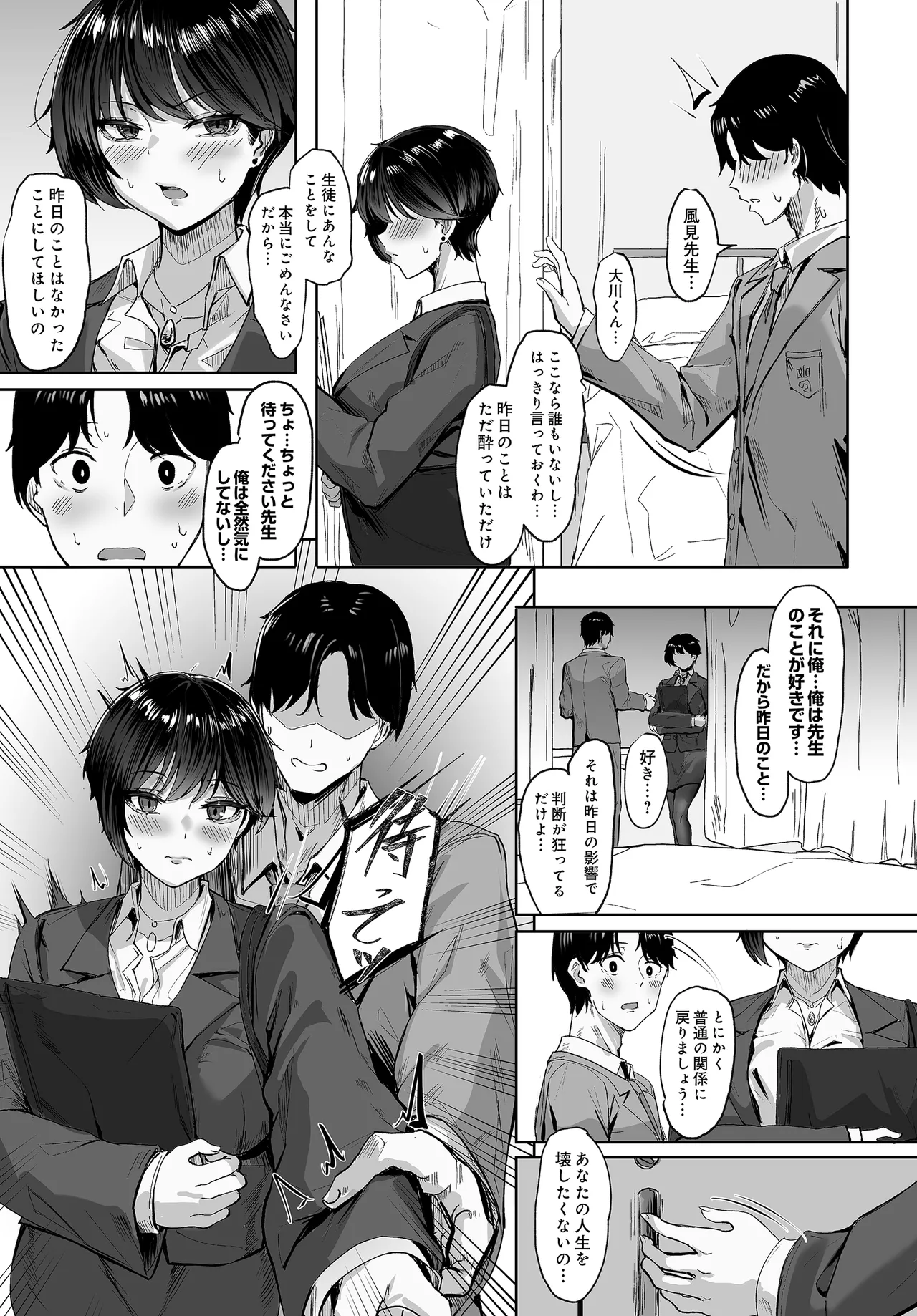 COMIC Luxuria vol.04[Digital] Page 25