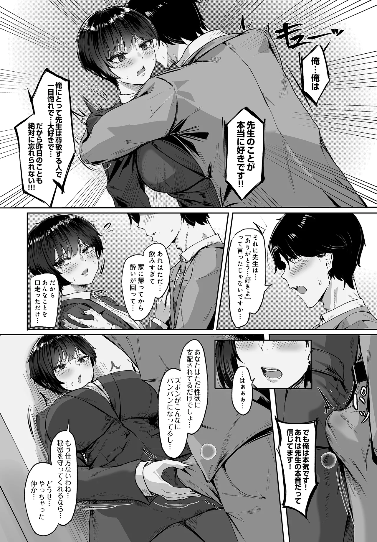 COMIC Luxuria vol.04[Digital] Page 26