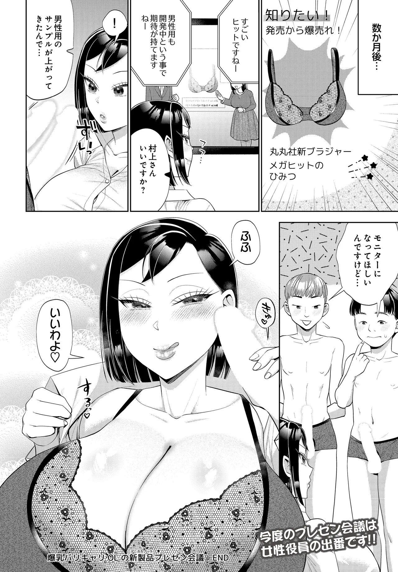 COMIC Luxuria vol.04[Digital] Page 288
