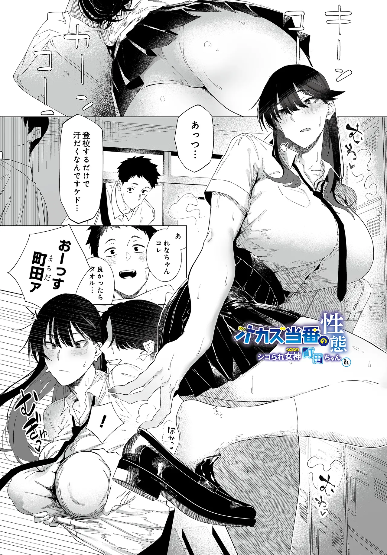 COMIC Luxuria vol.04[Digital] Page 289