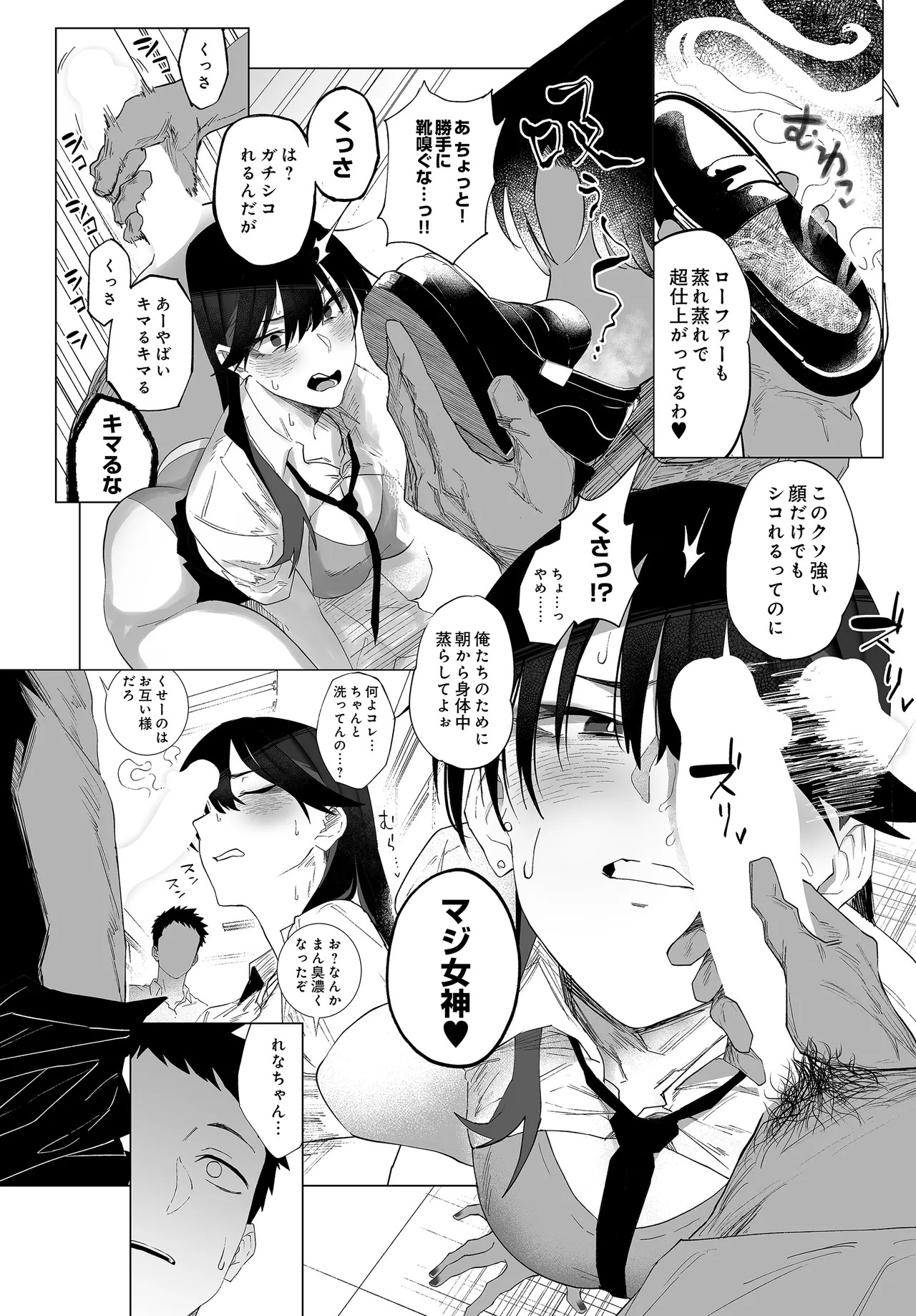 COMIC Luxuria vol.04[Digital] Page 293