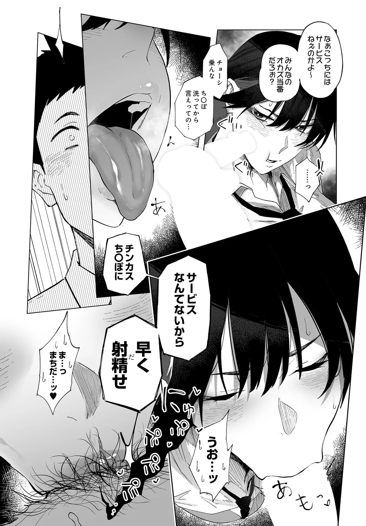 COMIC Luxuria vol.04[Digital] Page 297