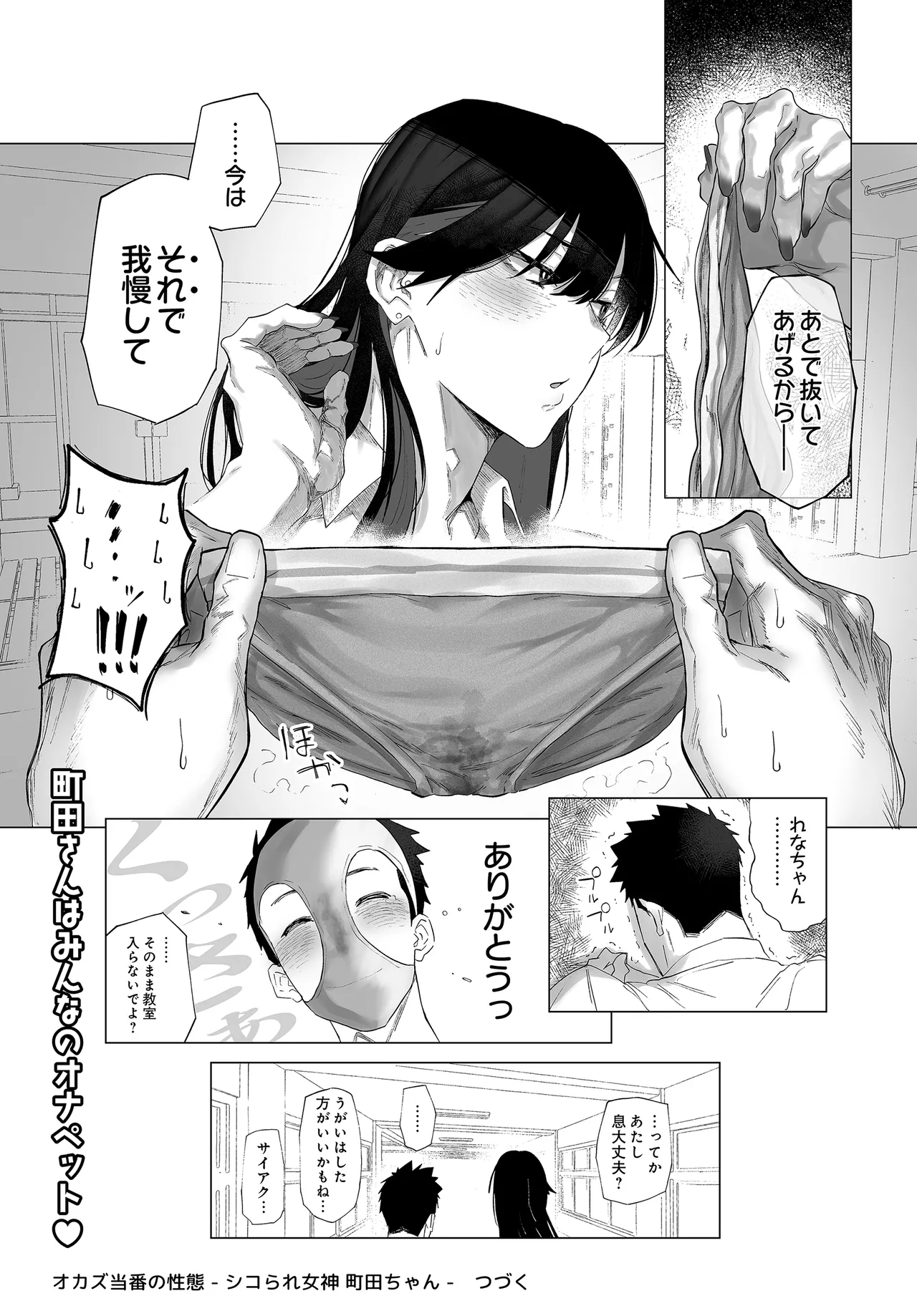 COMIC Luxuria vol.04[Digital] Page 306