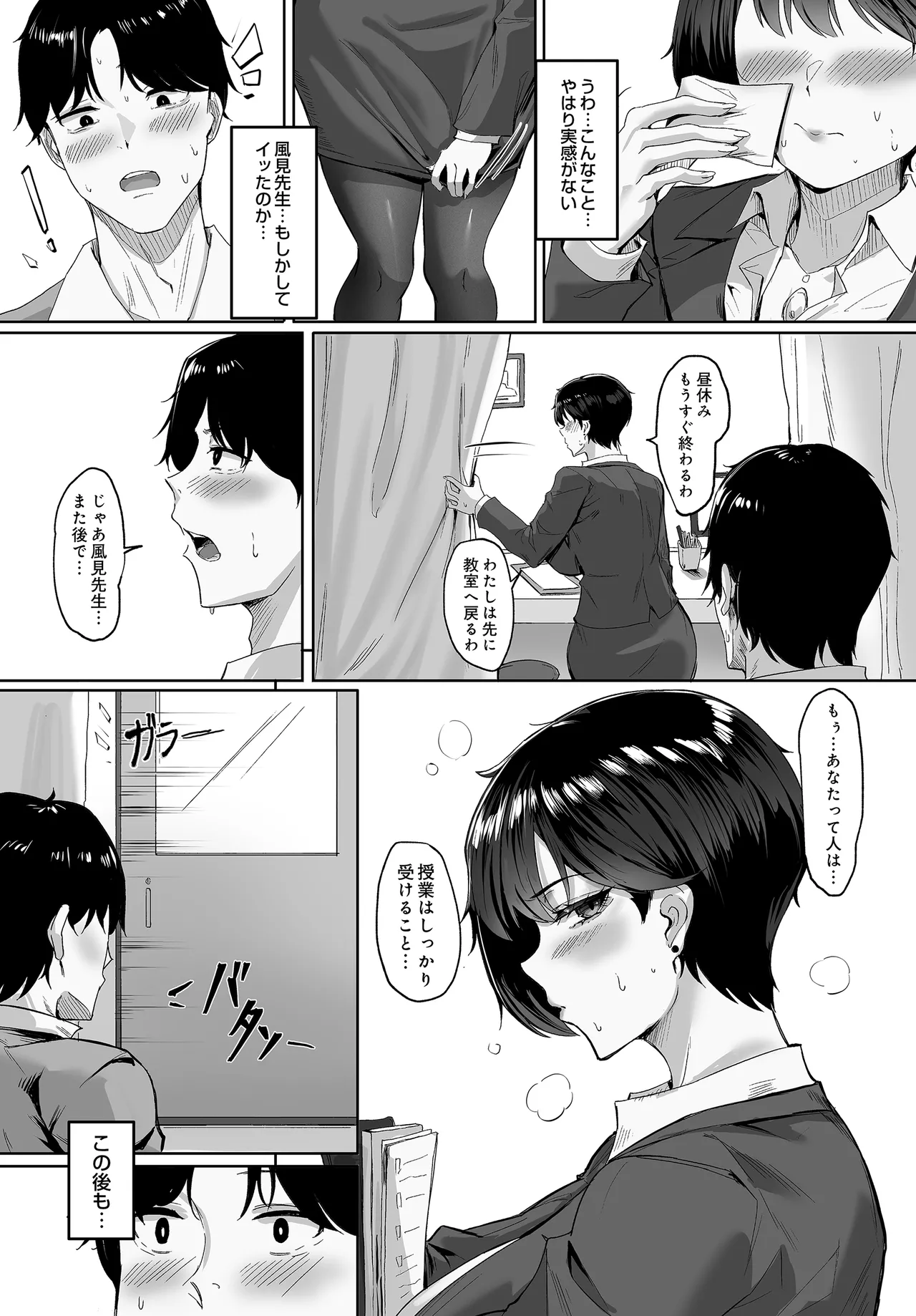 COMIC Luxuria vol.04[Digital] Page 31