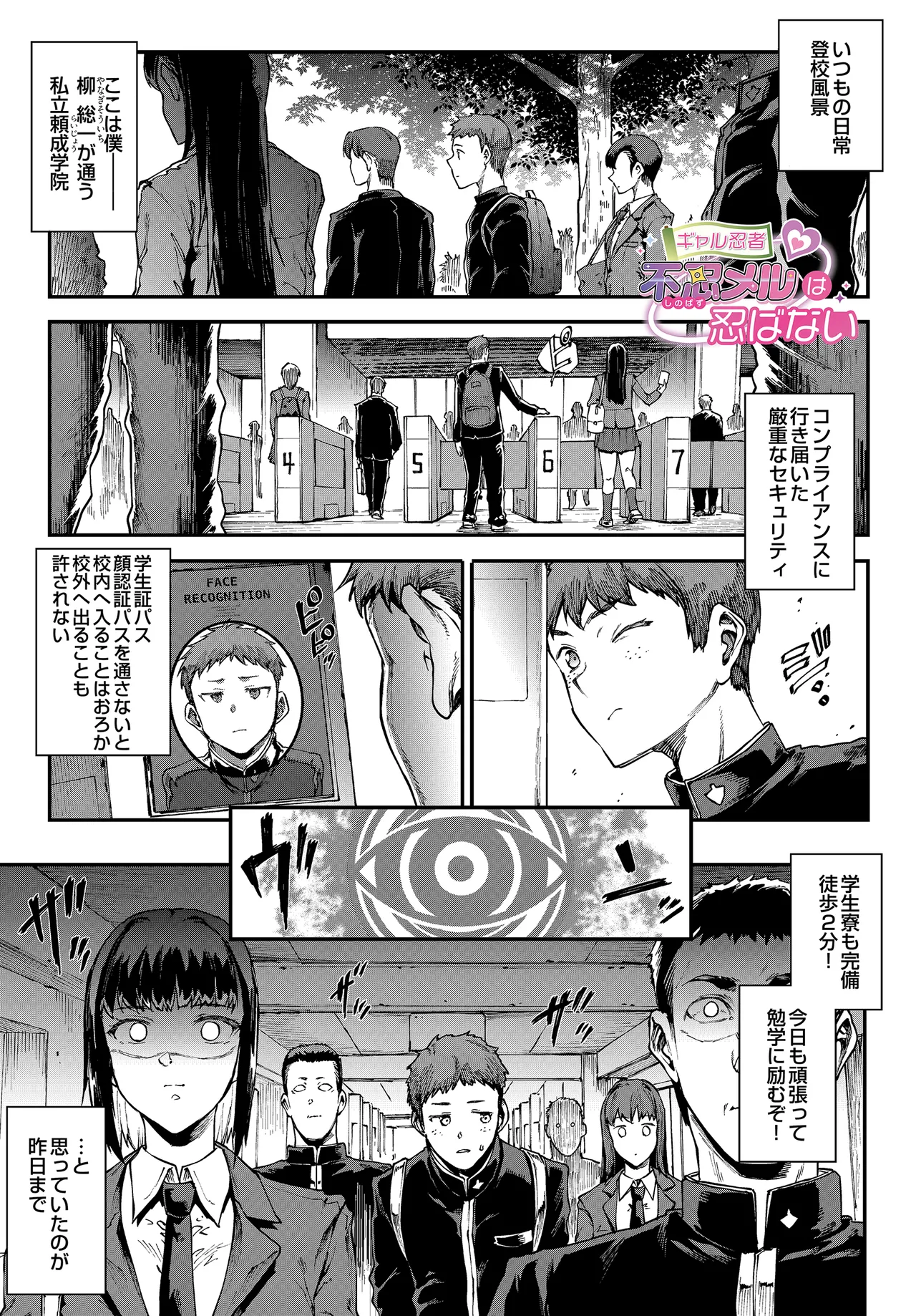 COMIC Luxuria vol.04[Digital] Page 321