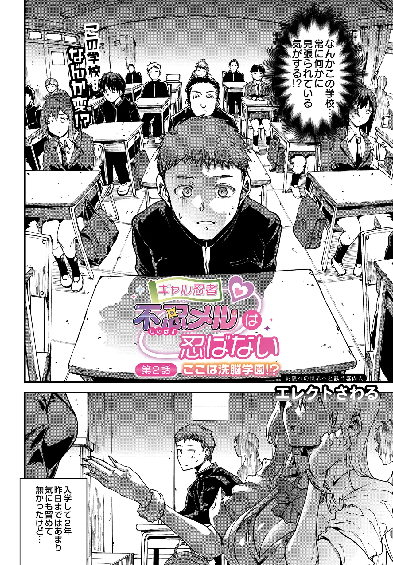COMIC Luxuria vol.04[Digital] Page 322