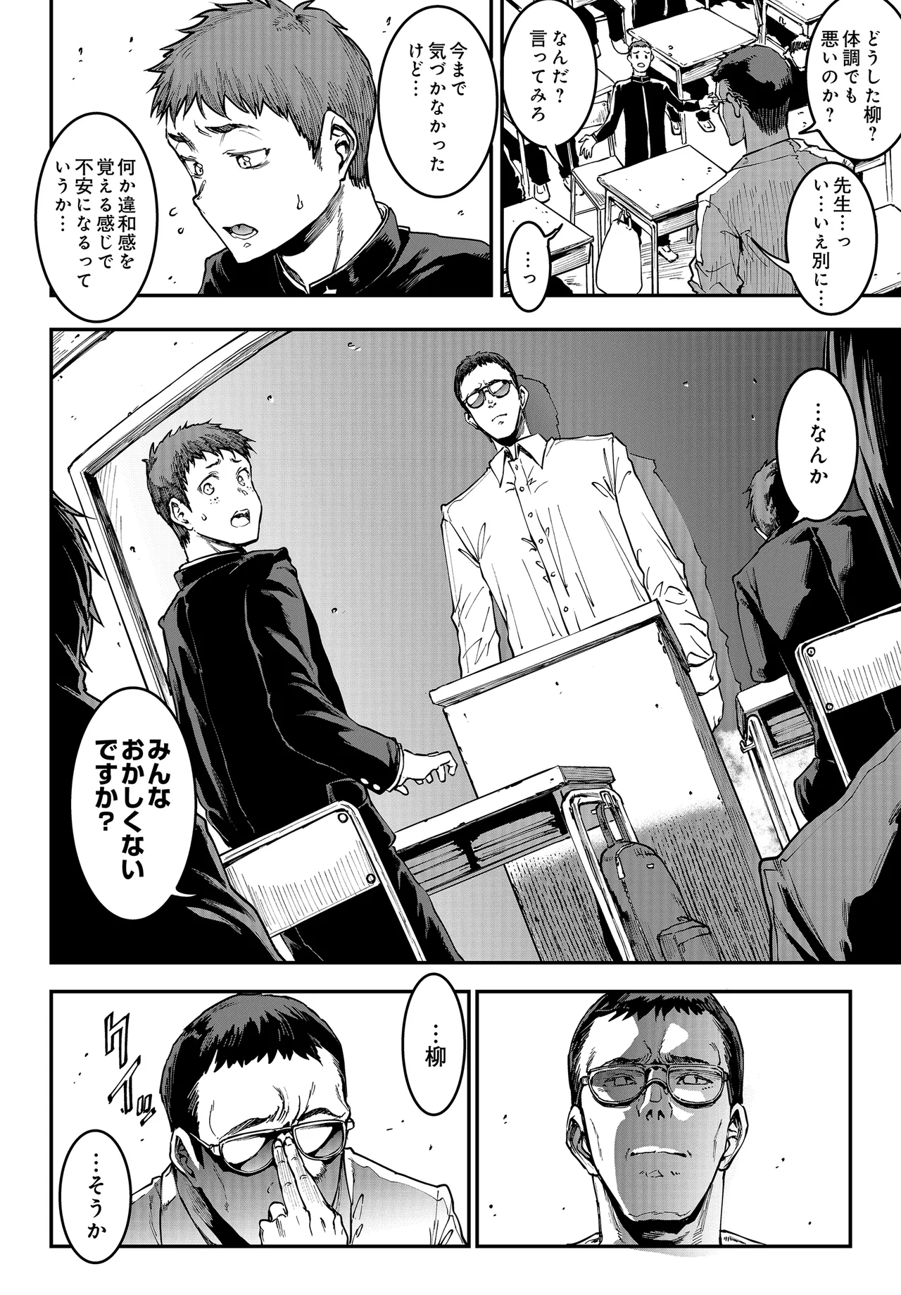COMIC Luxuria vol.04[Digital] Page 324