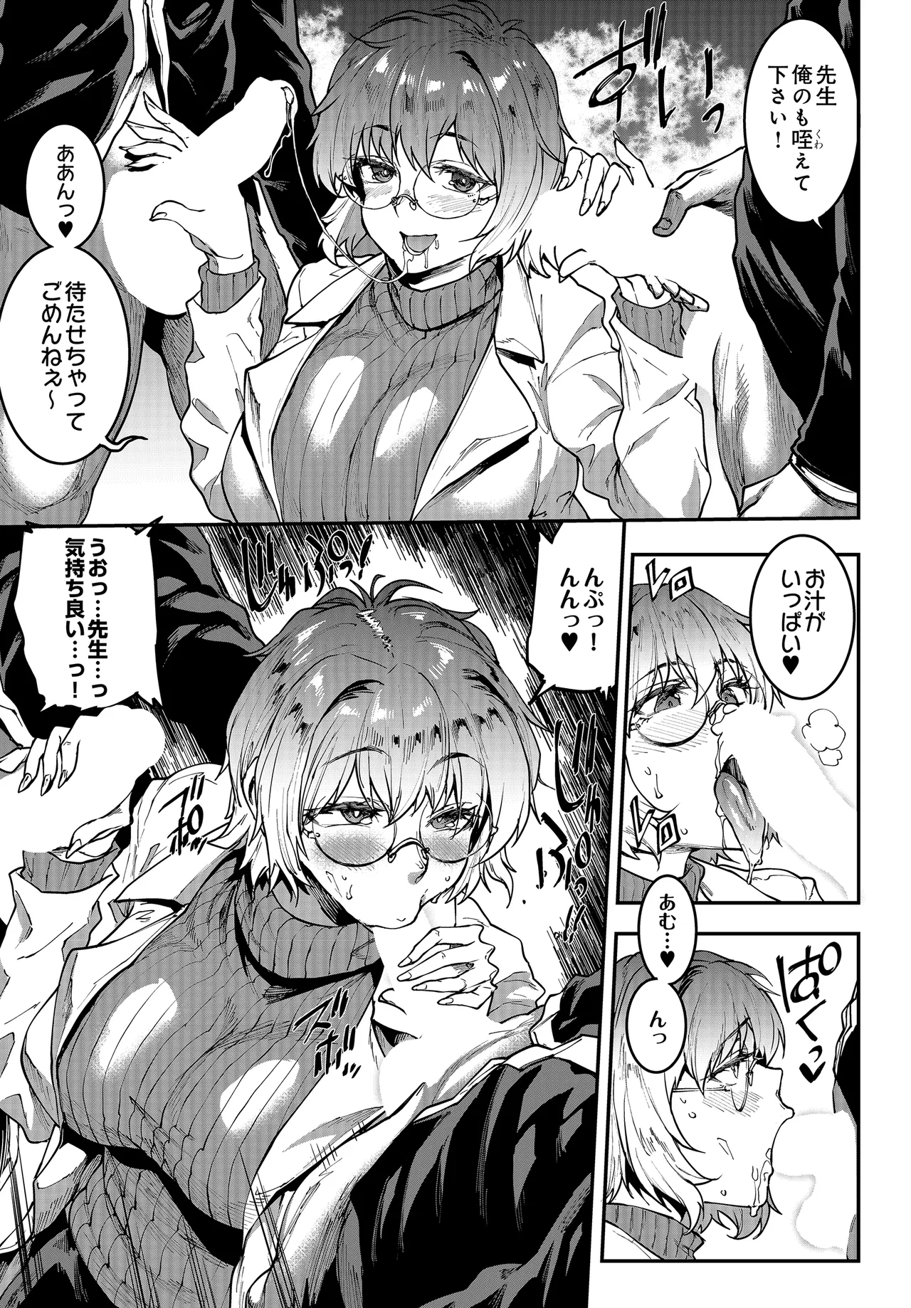 COMIC Luxuria vol.04[Digital] Page 327