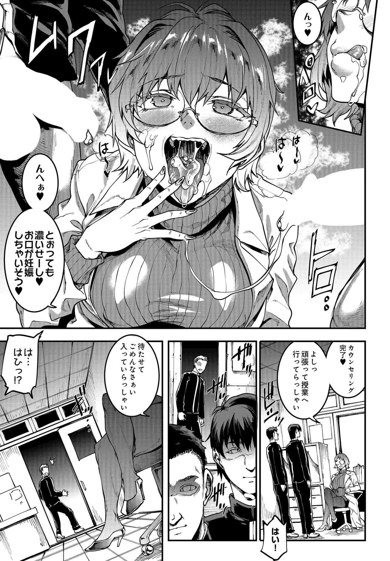 COMIC Luxuria vol.04[Digital] Page 329