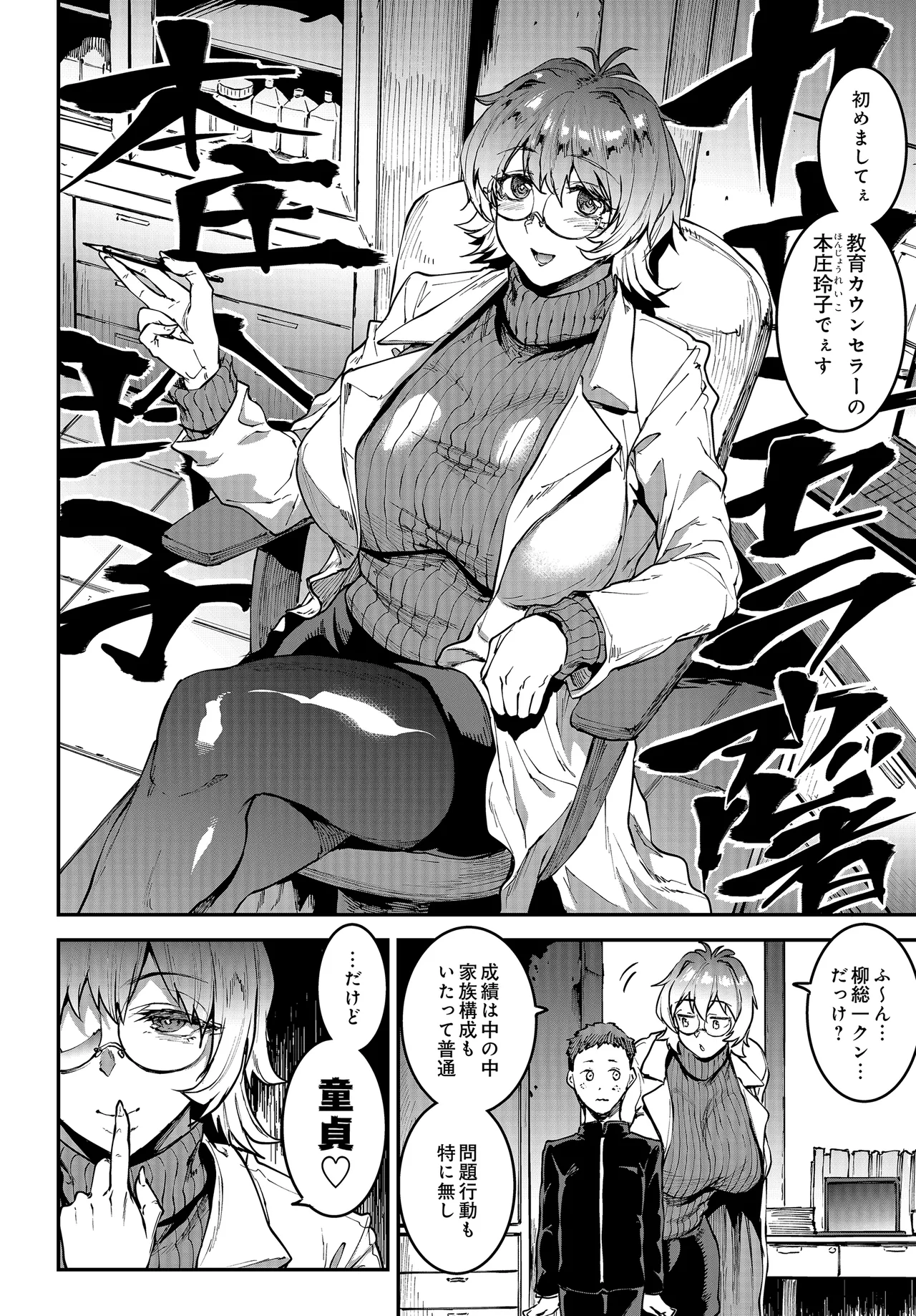 COMIC Luxuria vol.04[Digital] Page 330