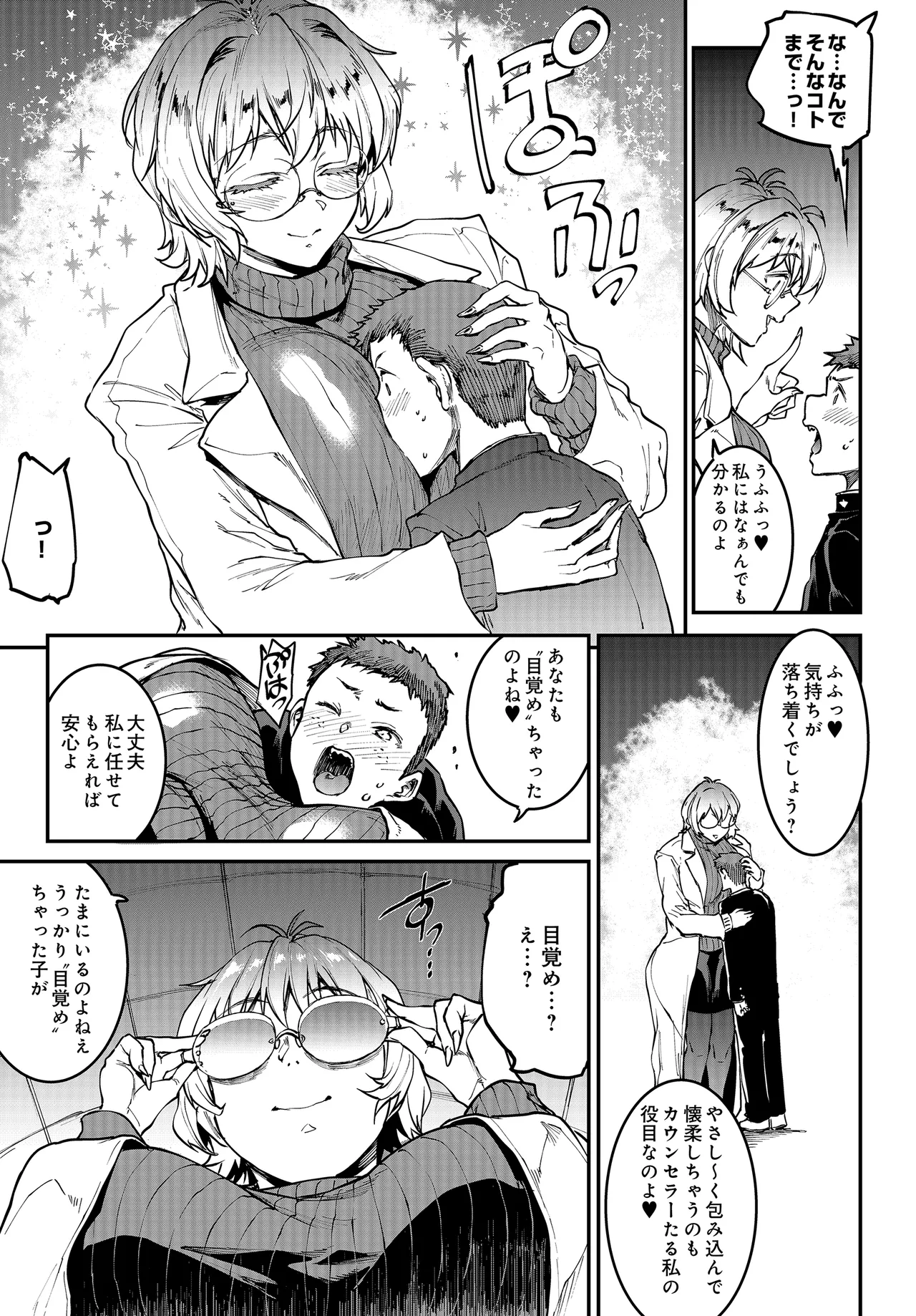COMIC Luxuria vol.04[Digital] Page 331