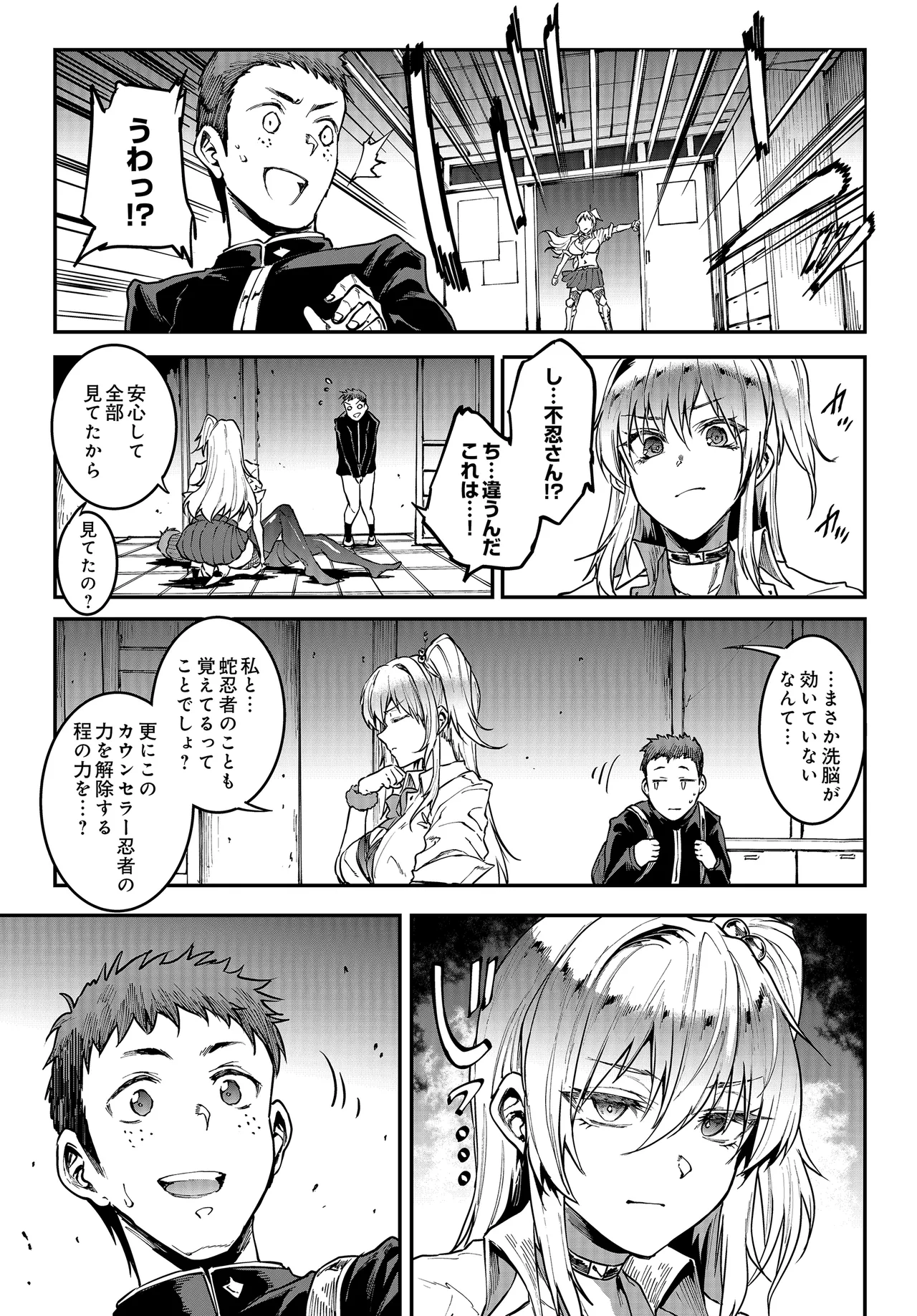 COMIC Luxuria vol.04[Digital] Page 347