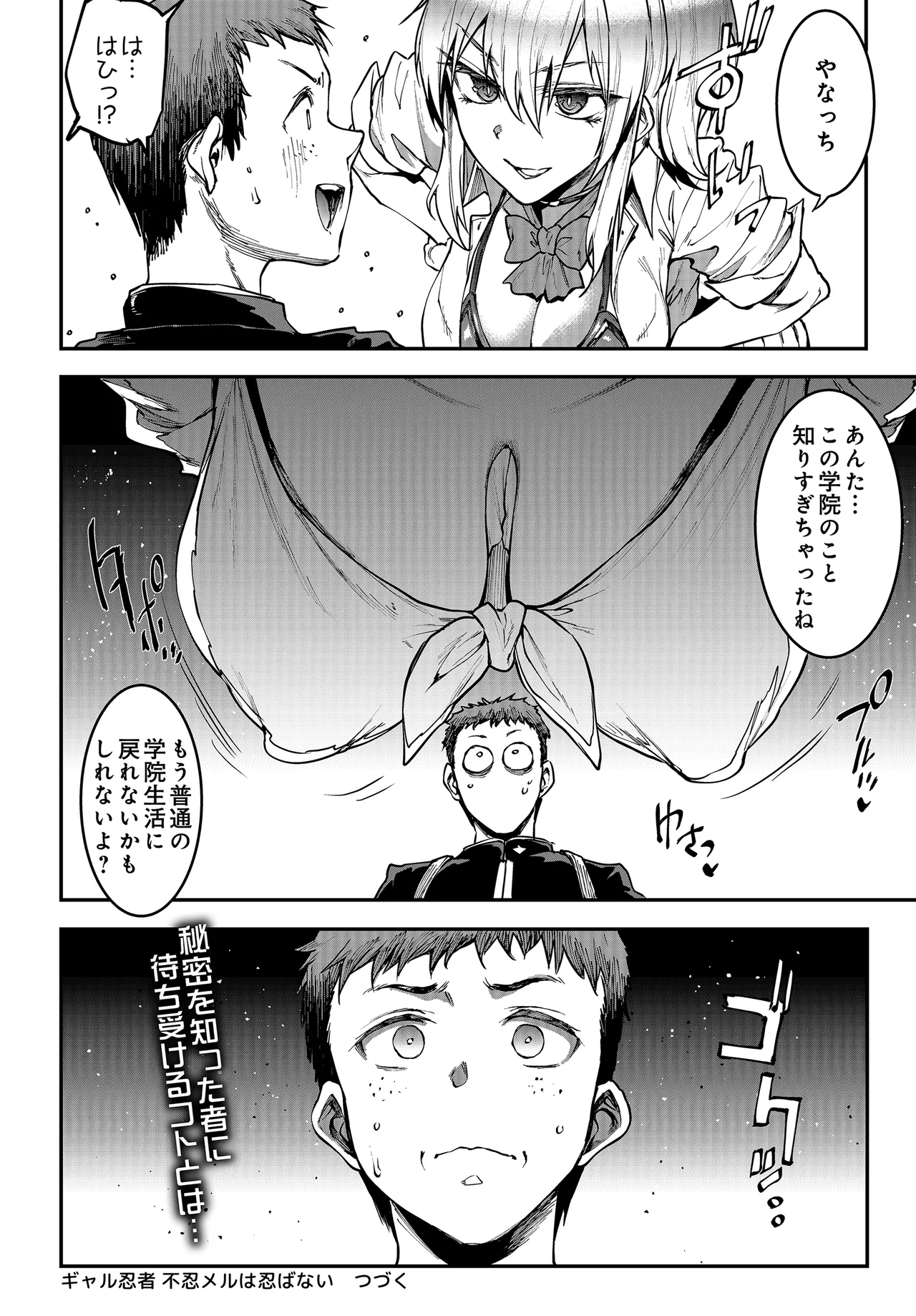 COMIC Luxuria vol.04[Digital] Page 348