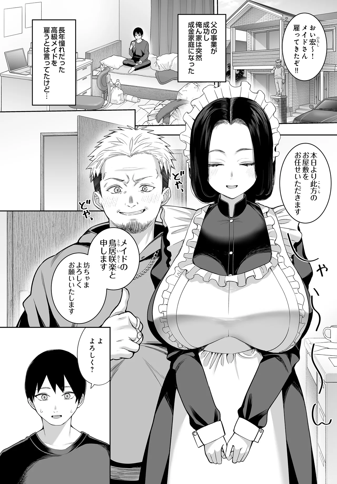 COMIC Luxuria vol.04[Digital] Page 350