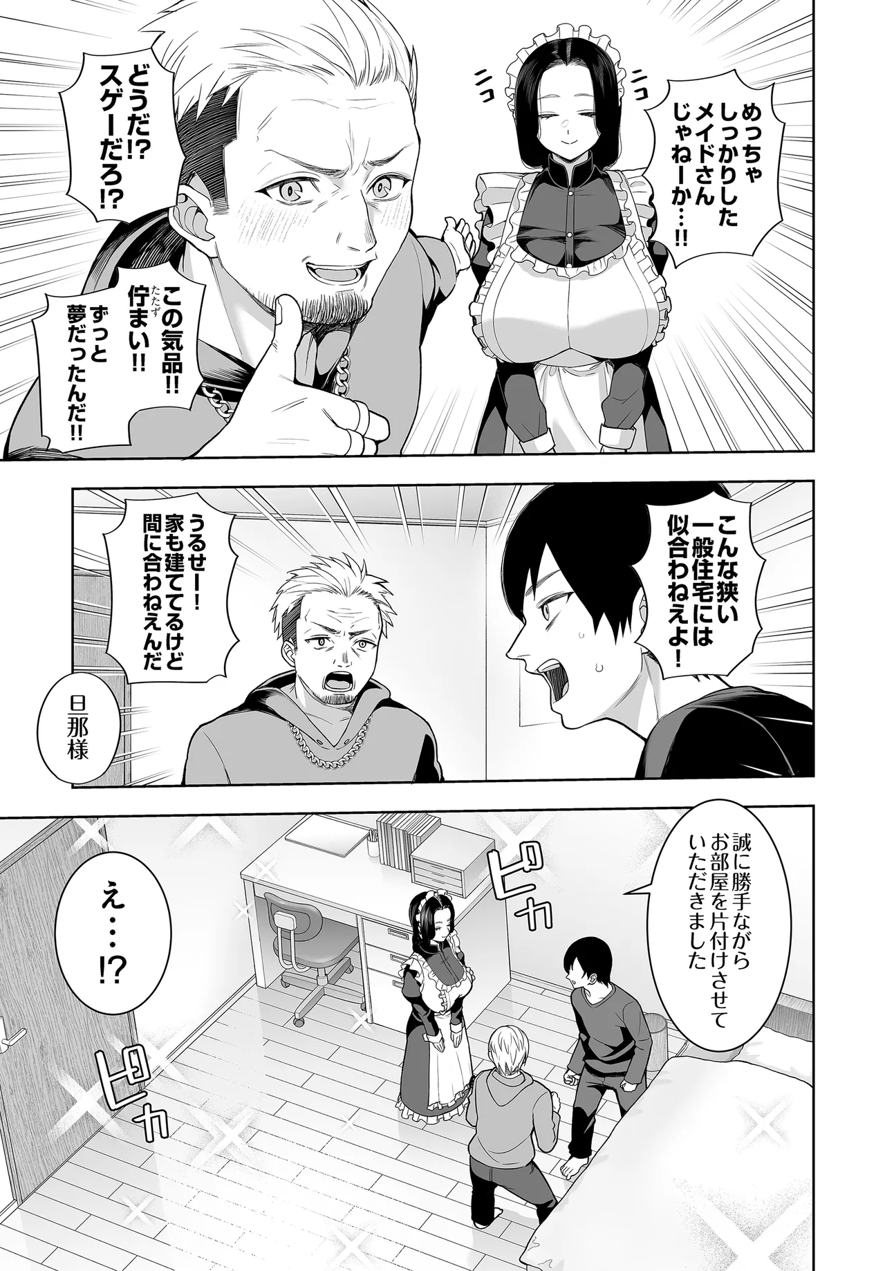 COMIC Luxuria vol.04[Digital] Page 351
