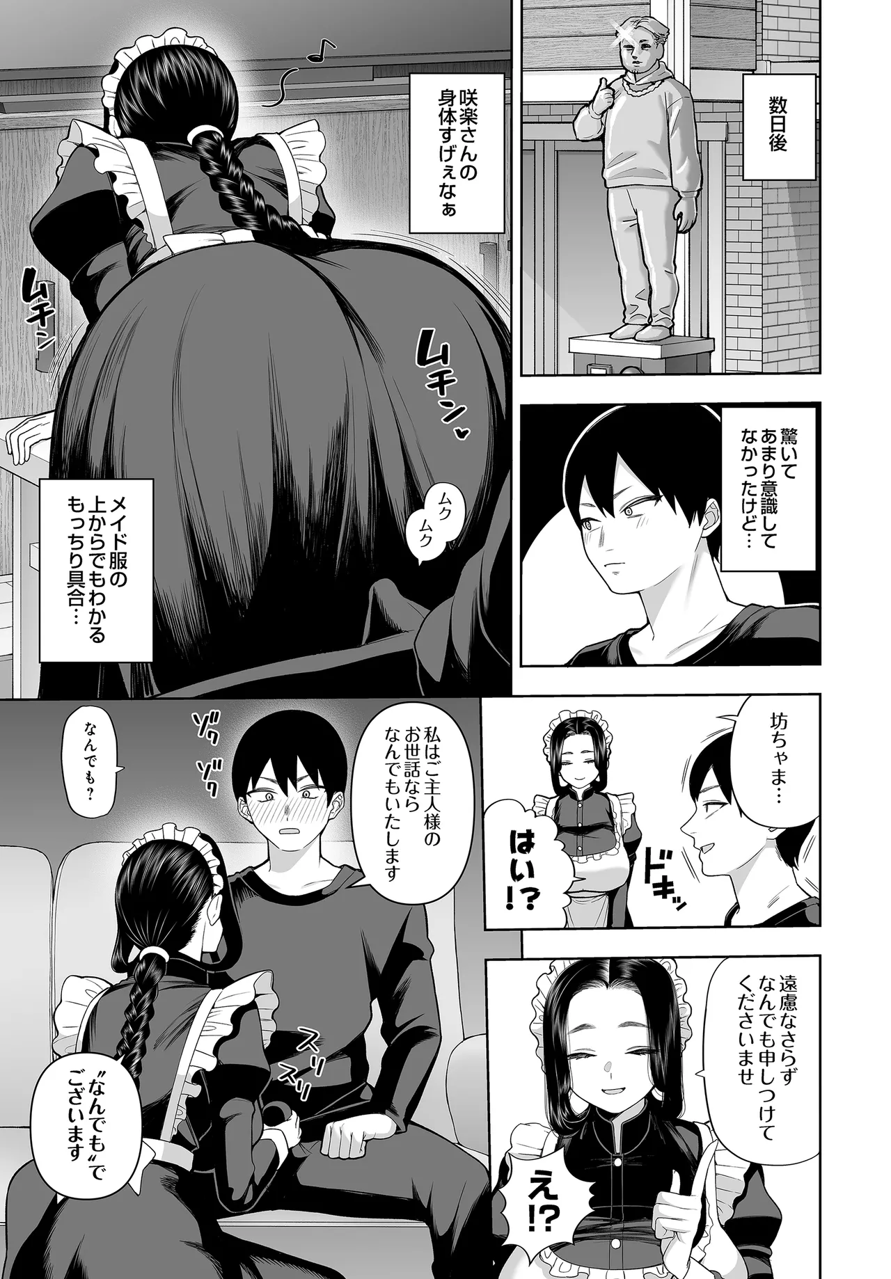 COMIC Luxuria vol.04[Digital] Page 353